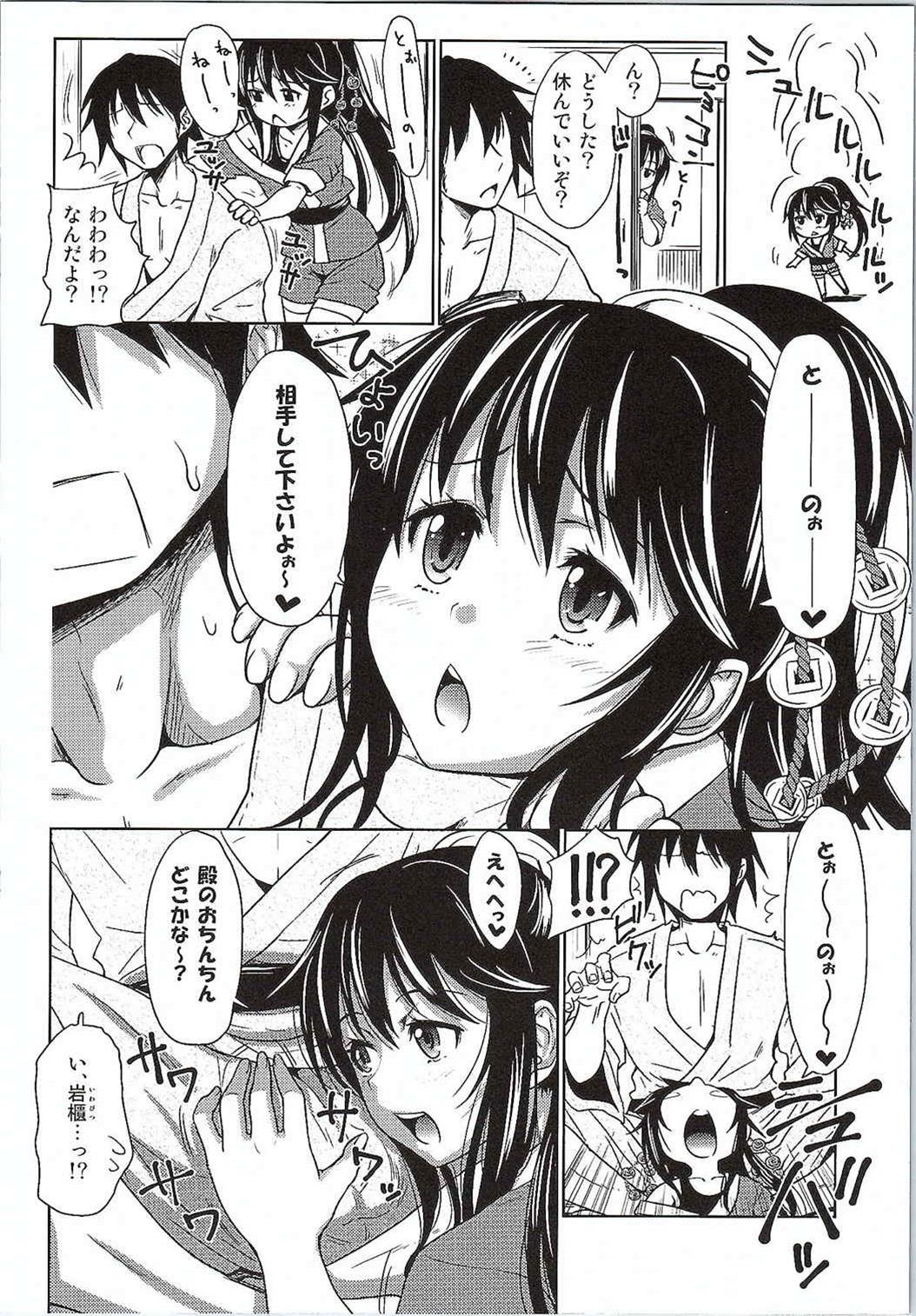 (しろけっと) [夜★FUCKERS (ミツギ、竹之内すあま、たくわん)] 殿と一緒に築城しちゃう？ (御城プロジェクト～CASTLE DEFENSE～)