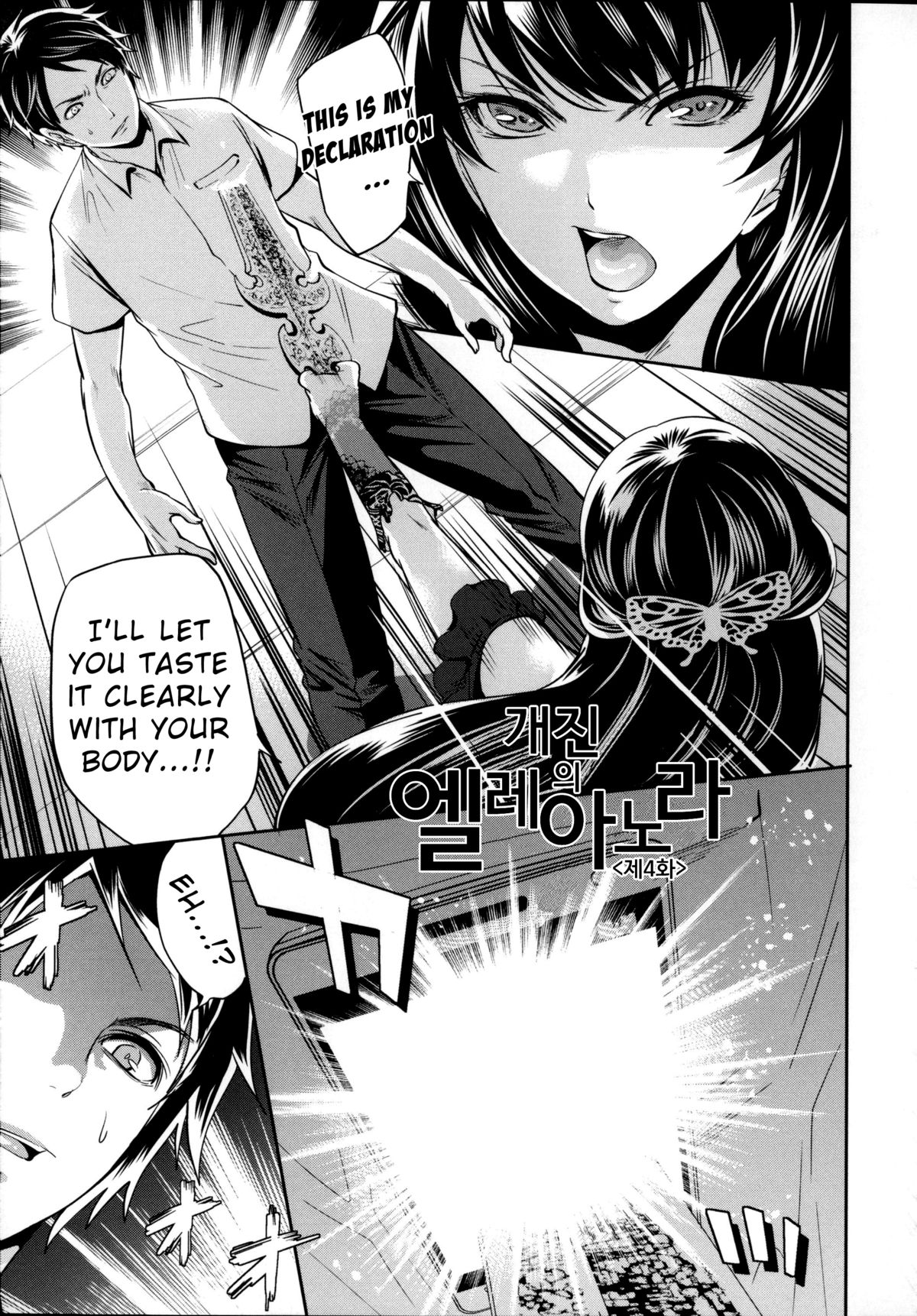[宮原歩] ハメあいゲーム [英訳]