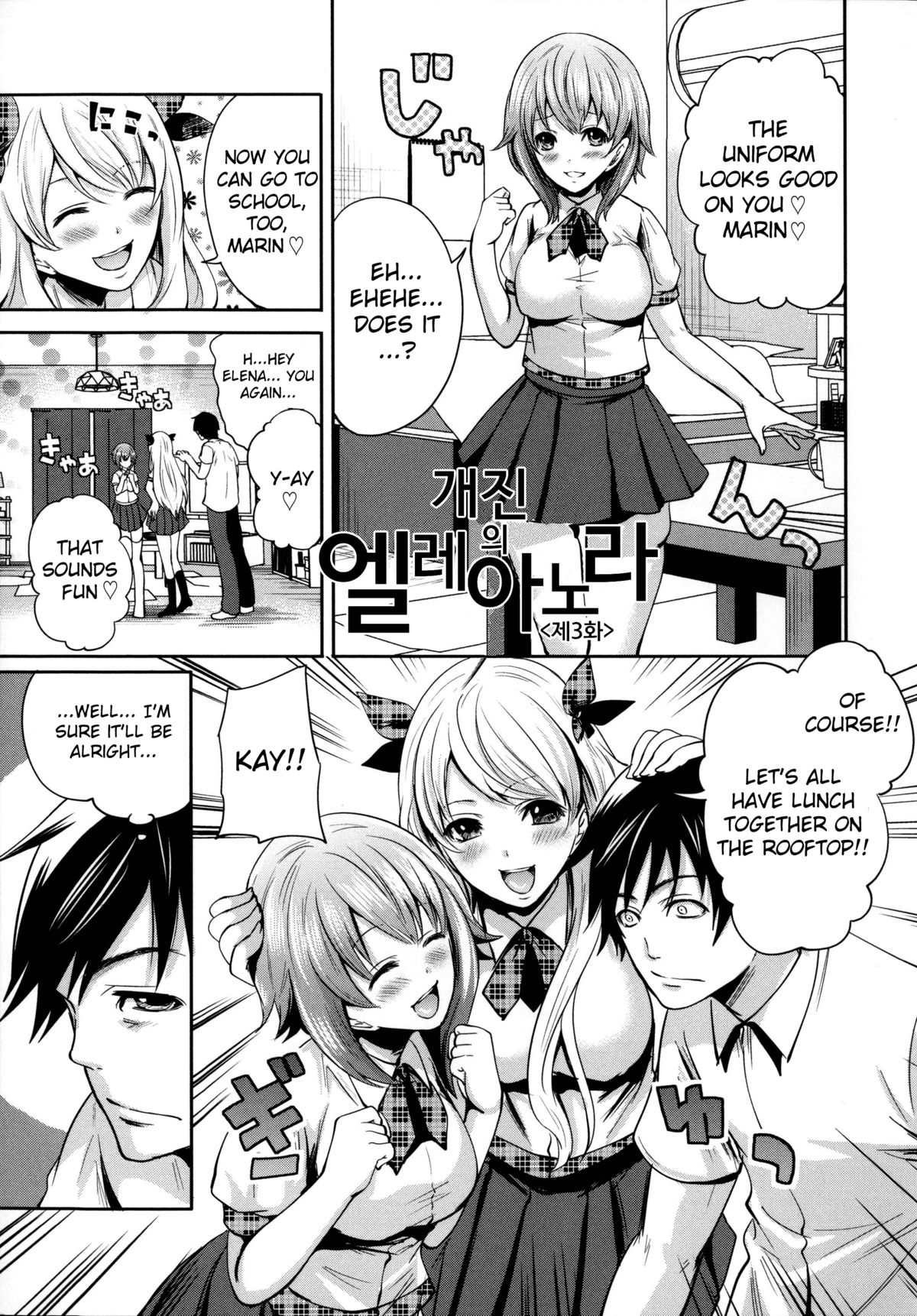 [宮原歩] ハメあいゲーム [英訳]
