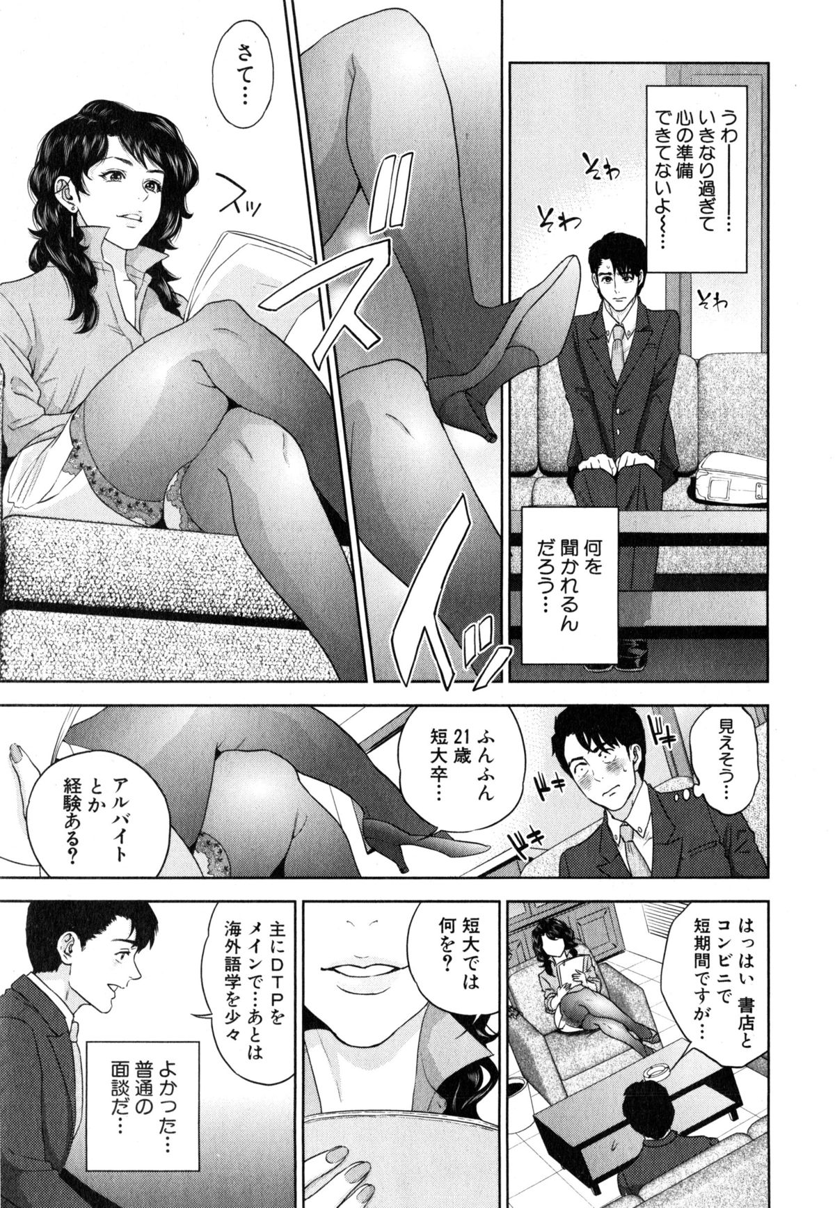 コミックミルフ 2015年4月号 Vol.23