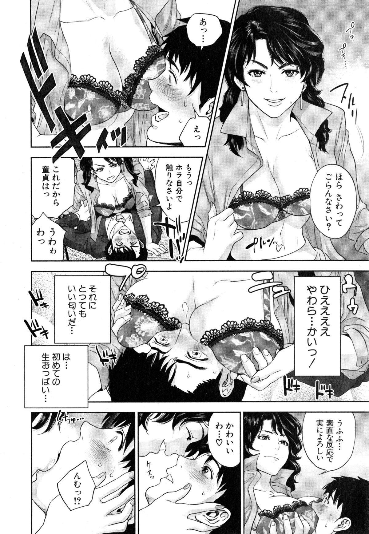 コミックミルフ 2015年4月号 Vol.23