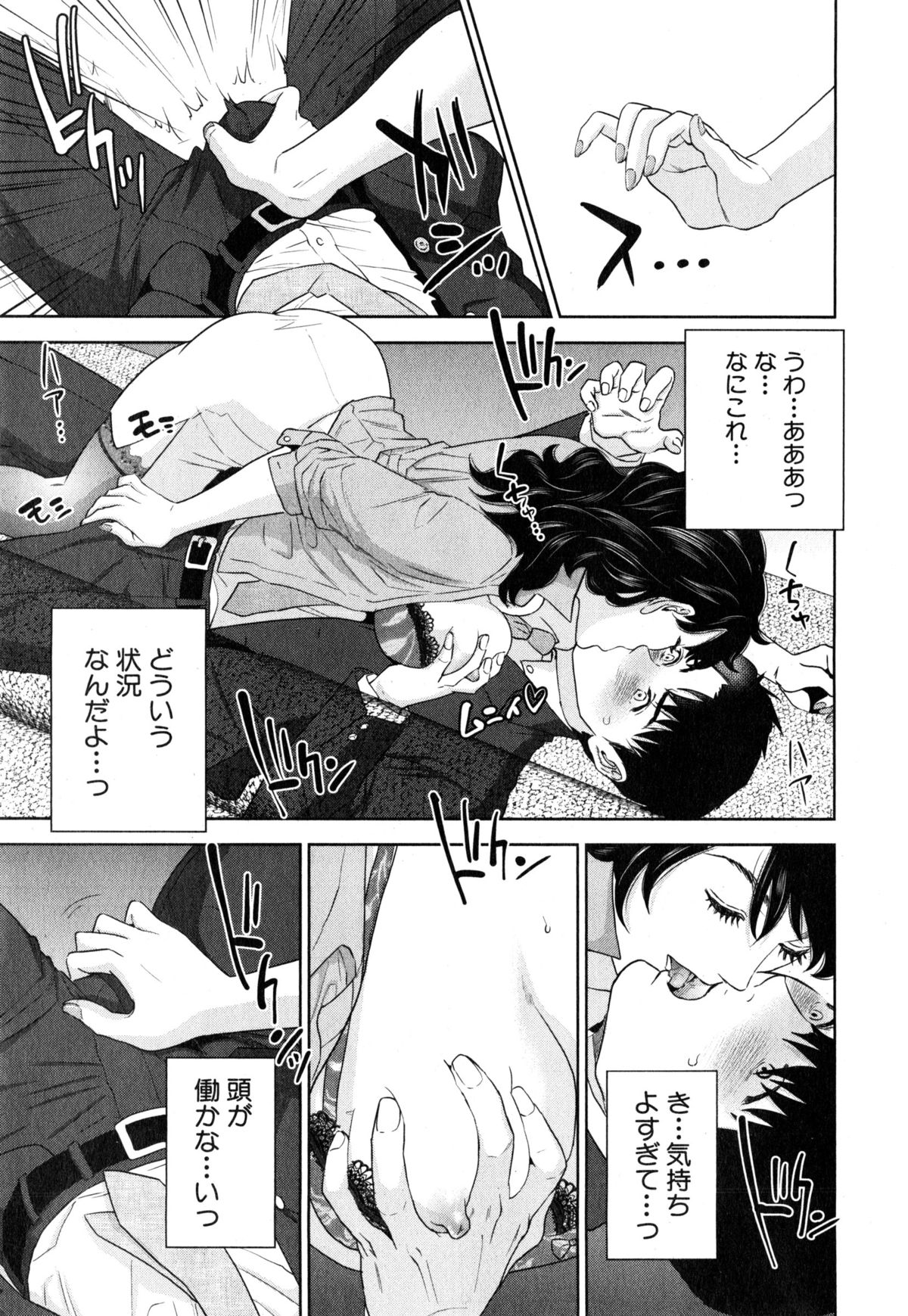 コミックミルフ 2015年4月号 Vol.23