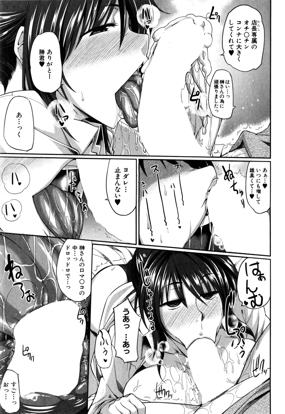 コミックミルフ 2015年4月号 Vol.23