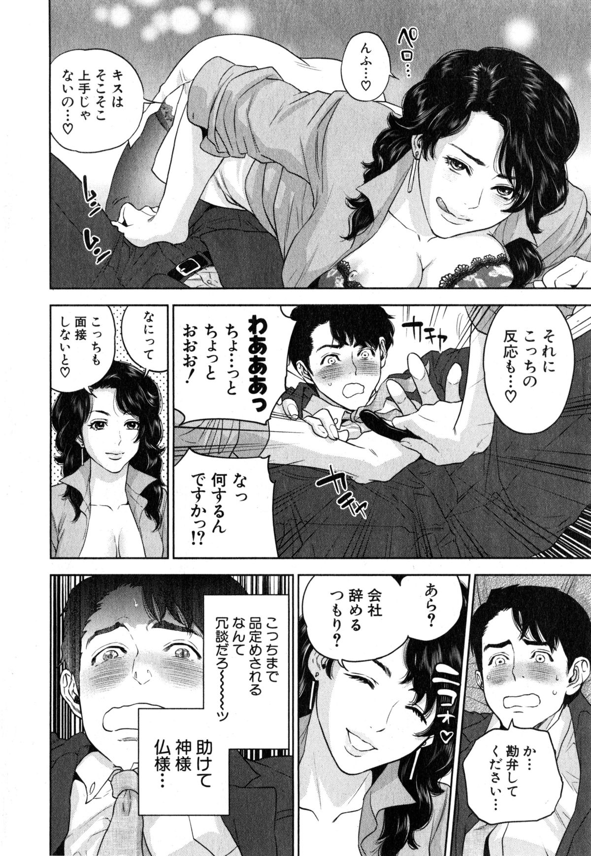 コミックミルフ 2015年4月号 Vol.23