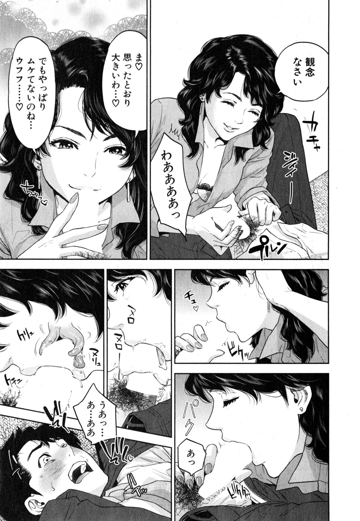 コミックミルフ 2015年4月号 Vol.23