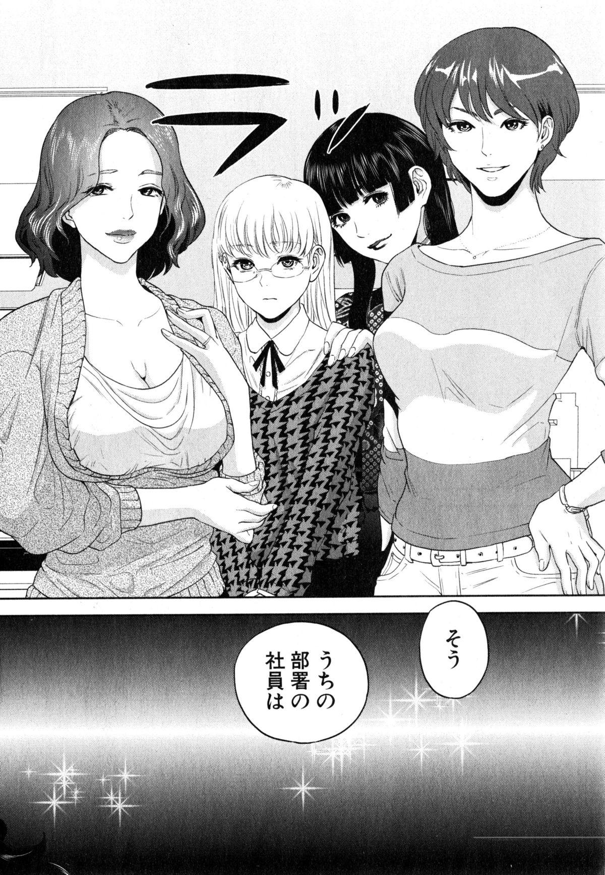 コミックミルフ 2015年4月号 Vol.23