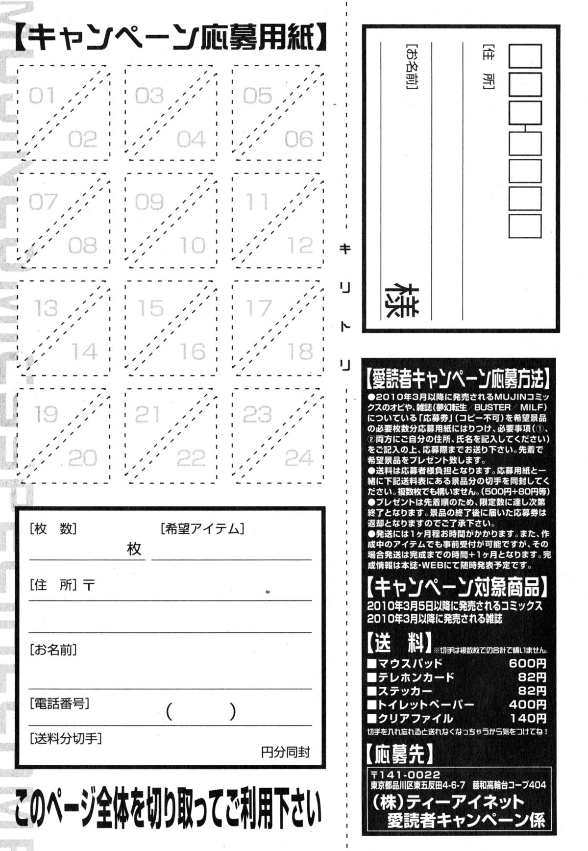 コミックミルフ 2015年4月号 Vol.23