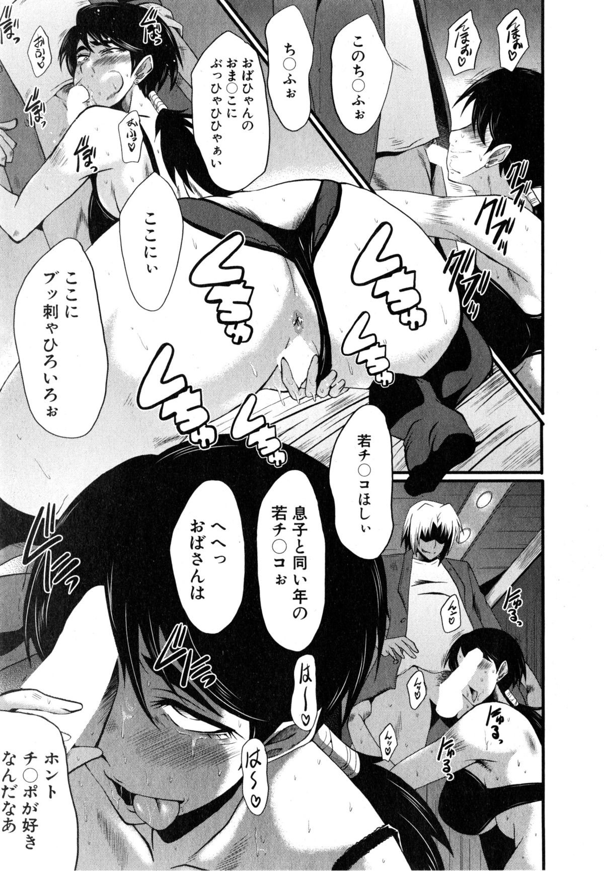 コミックミルフ 2015年4月号 Vol.23