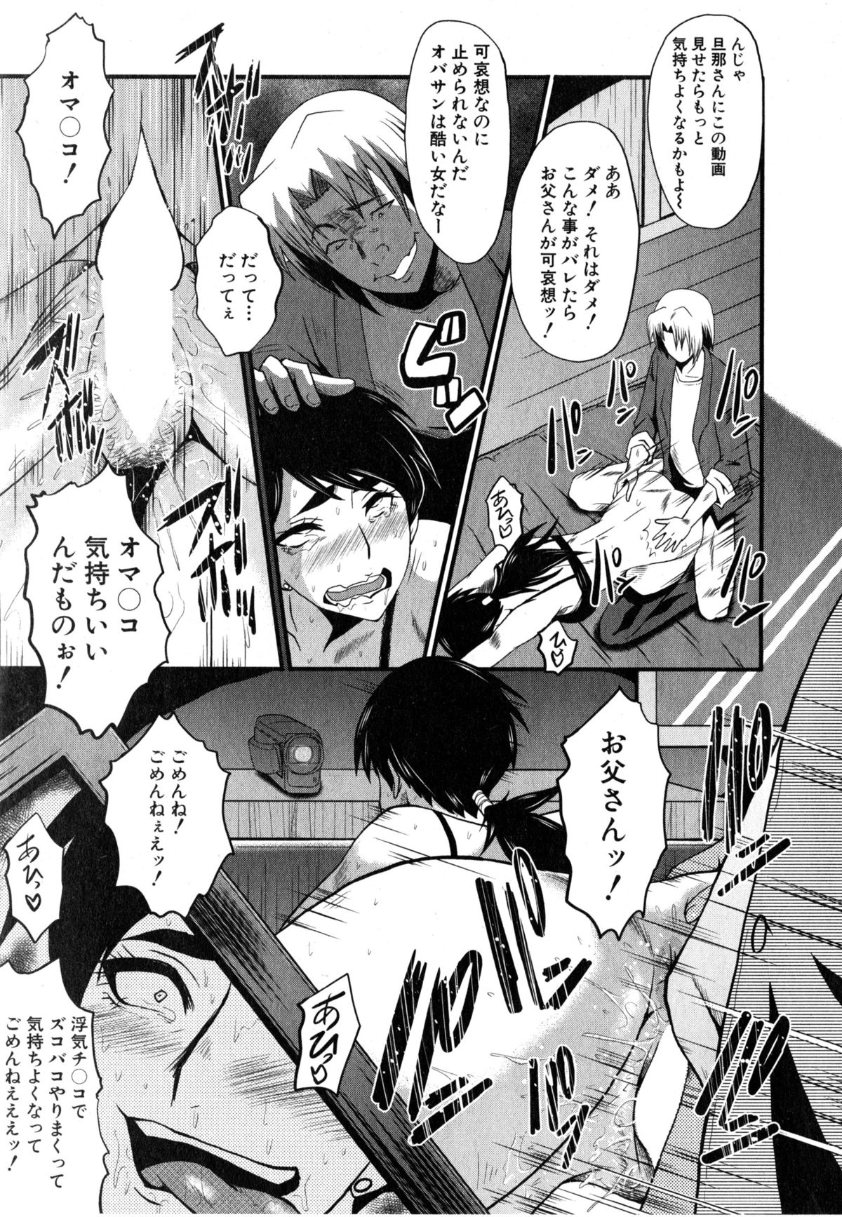 コミックミルフ 2015年4月号 Vol.23