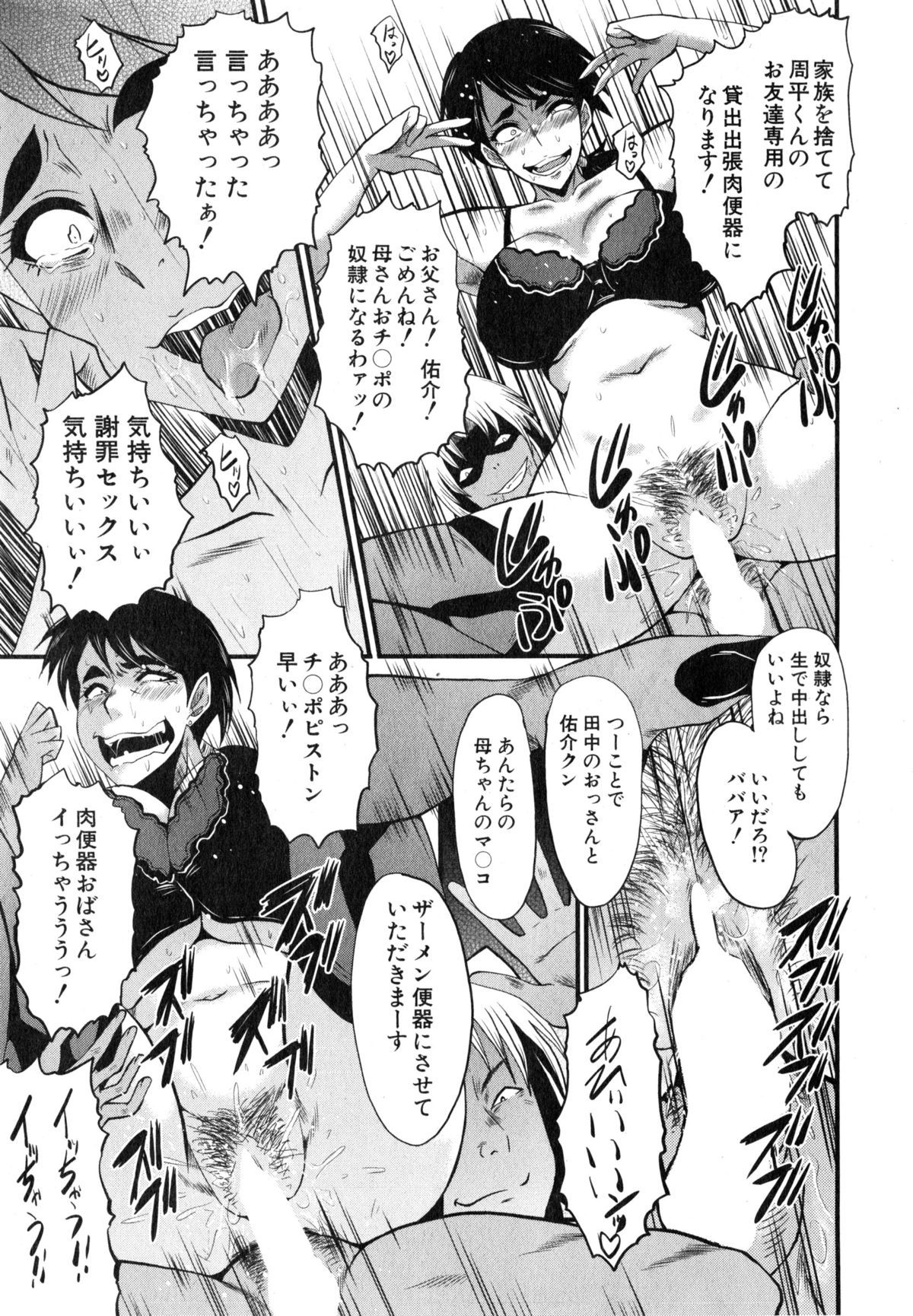 コミックミルフ 2015年4月号 Vol.23