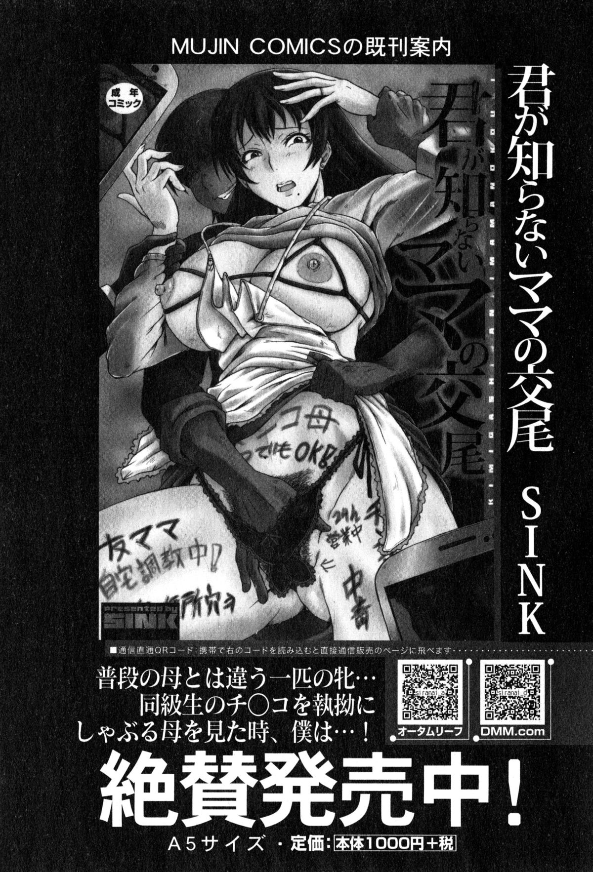 コミックミルフ 2015年4月号 Vol.23