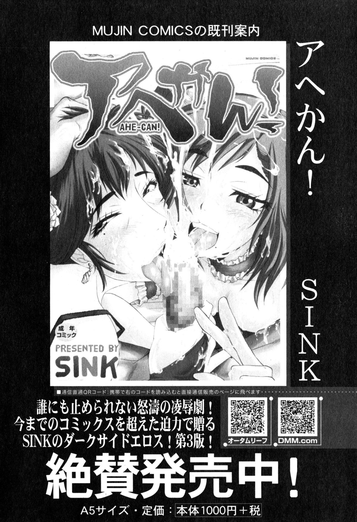 コミックミルフ 2015年4月号 Vol.23