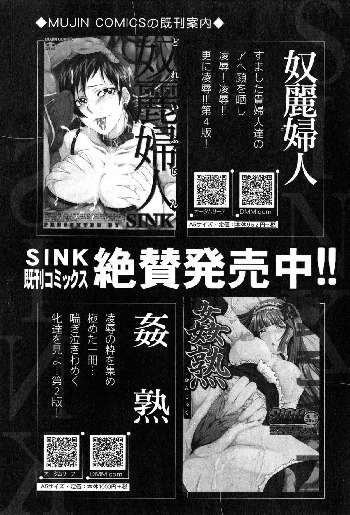 コミックミルフ 2015年4月号 Vol.23