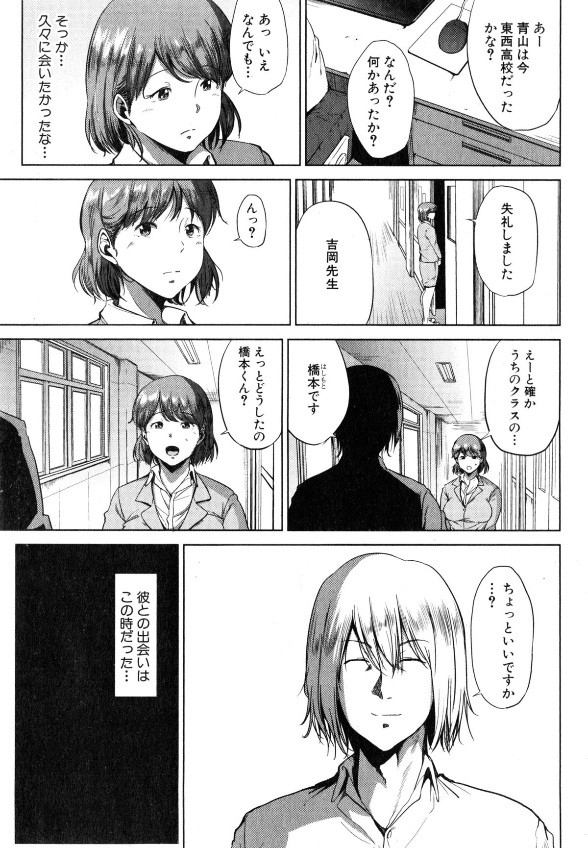 コミックミルフ 2015年4月号 Vol.23