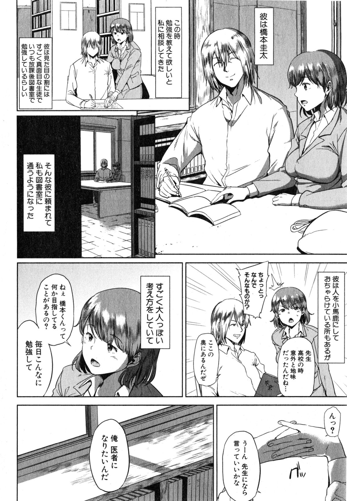 コミックミルフ 2015年4月号 Vol.23