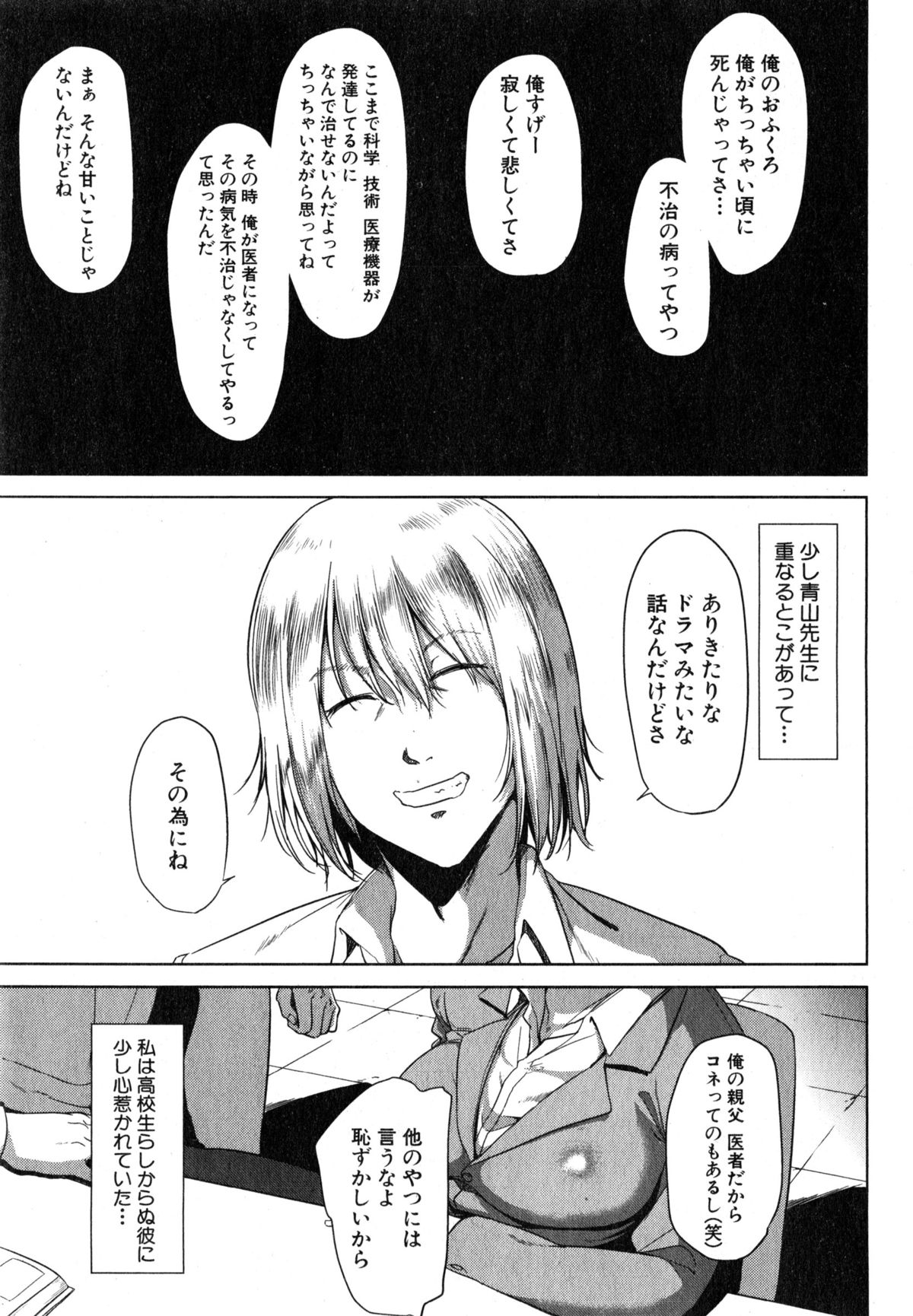 コミックミルフ 2015年4月号 Vol.23