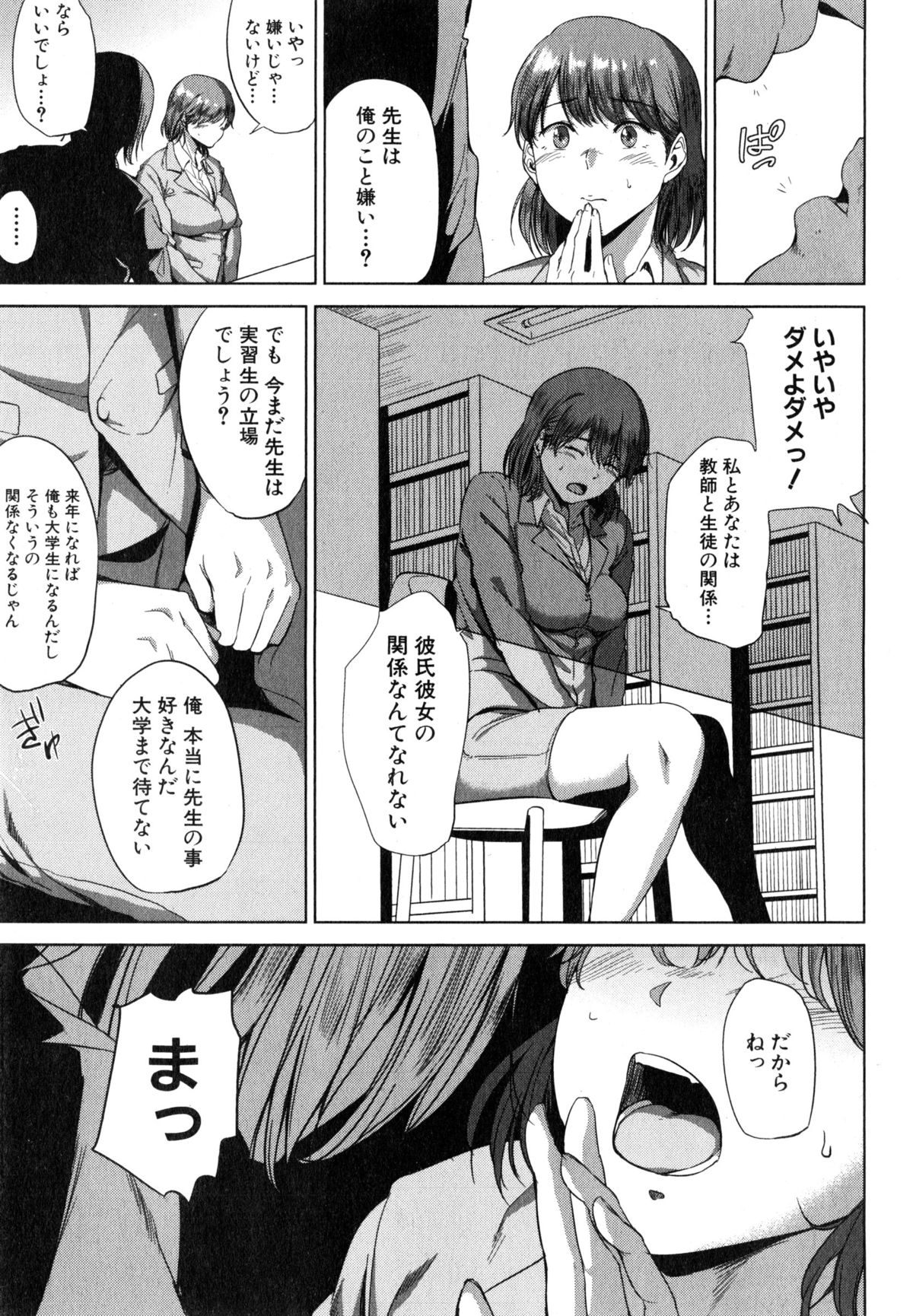 コミックミルフ 2015年4月号 Vol.23