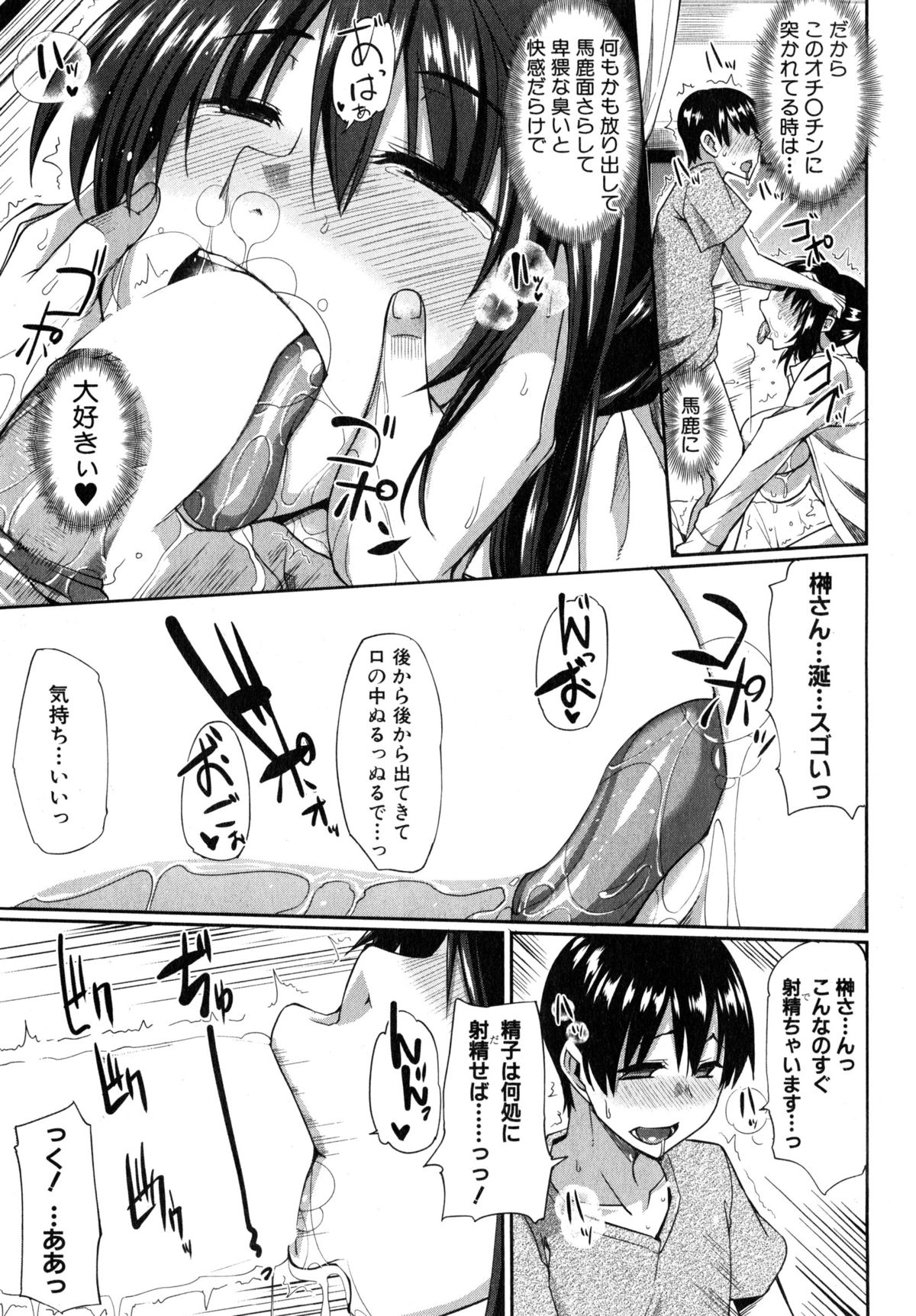 コミックミルフ 2015年4月号 Vol.23