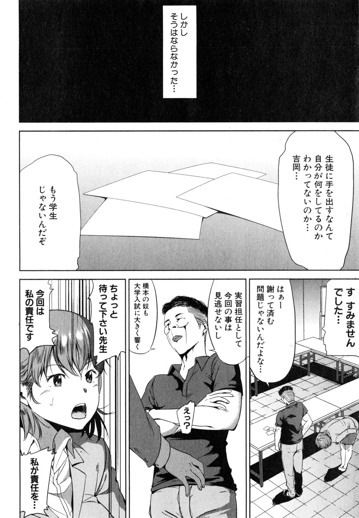 コミックミルフ 2015年4月号 Vol.23