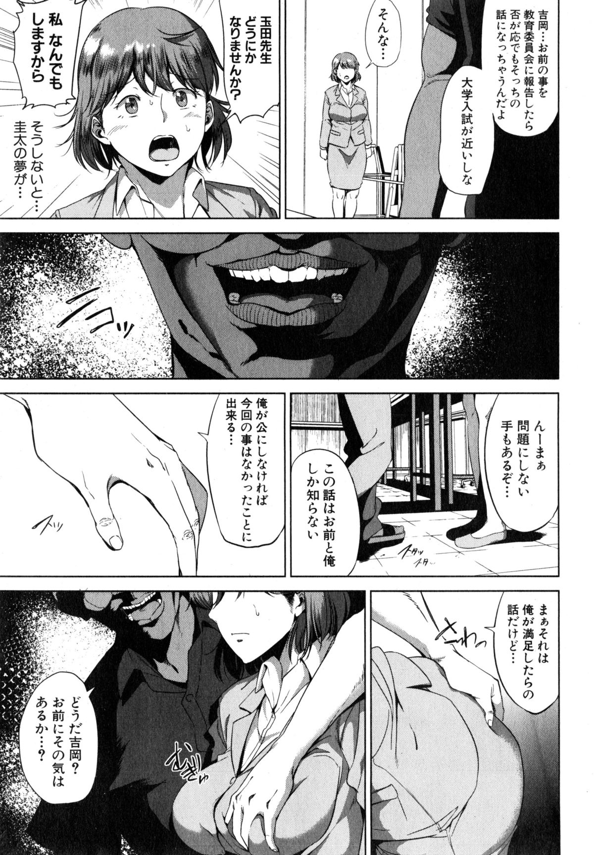 コミックミルフ 2015年4月号 Vol.23