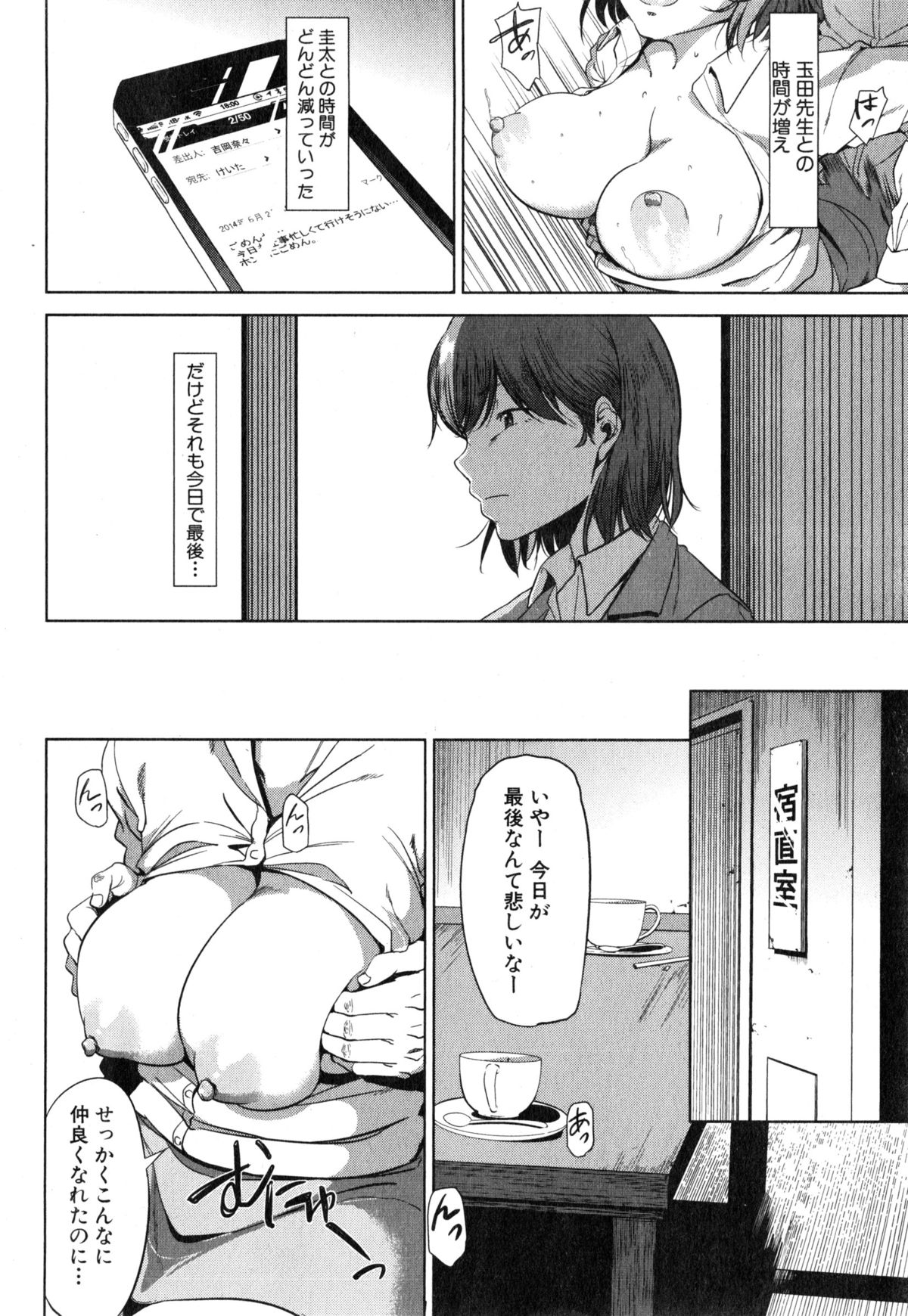 コミックミルフ 2015年4月号 Vol.23