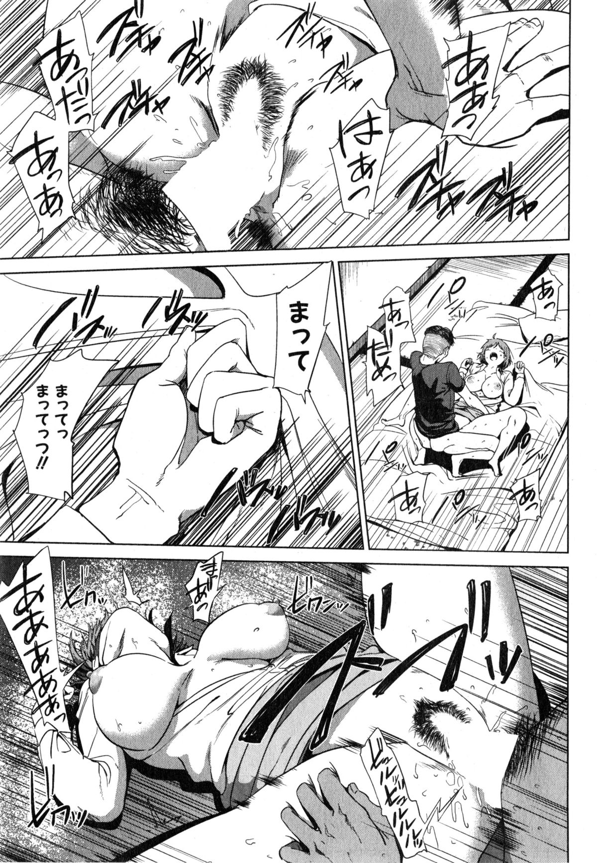 コミックミルフ 2015年4月号 Vol.23