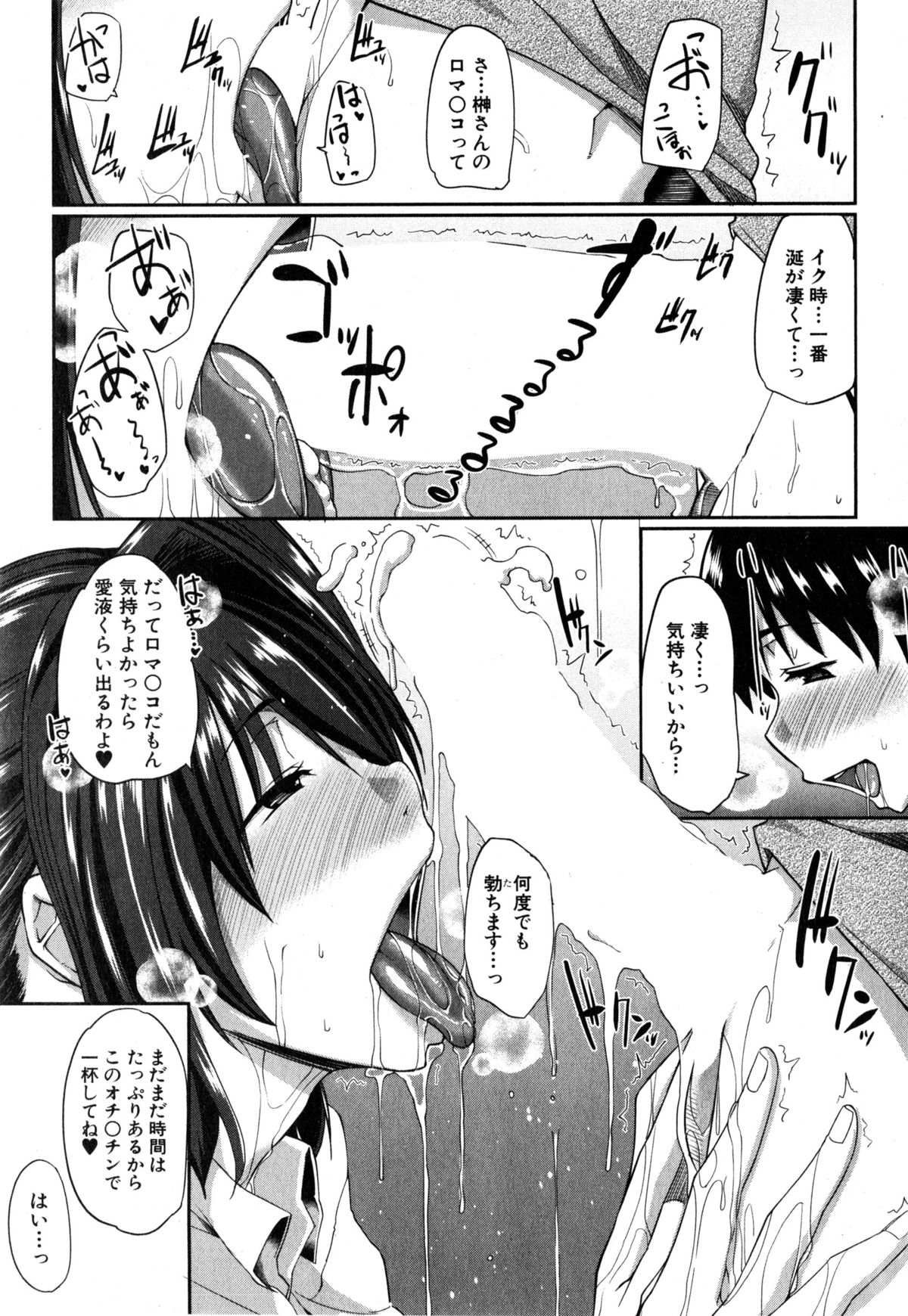 コミックミルフ 2015年4月号 Vol.23