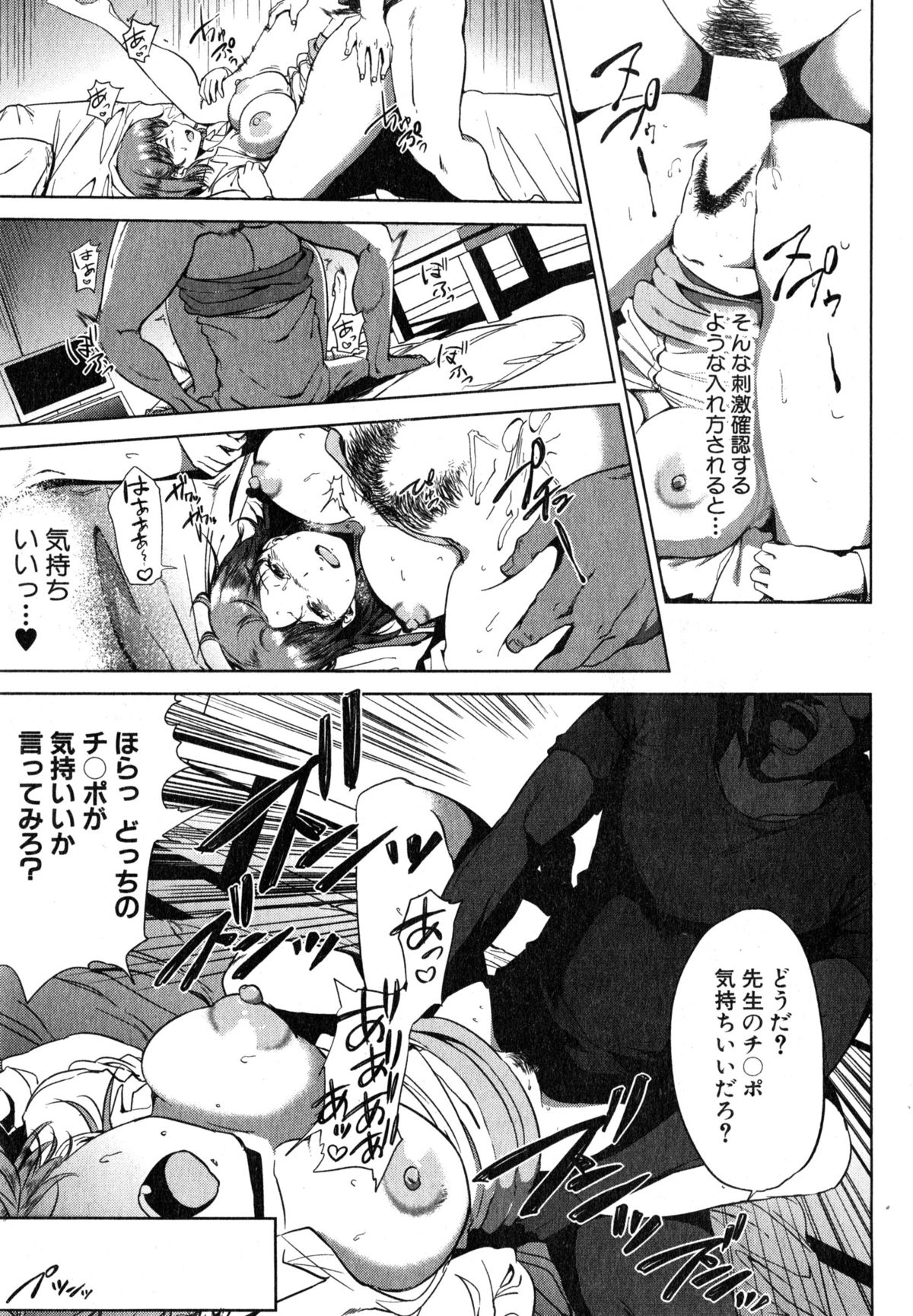 コミックミルフ 2015年4月号 Vol.23