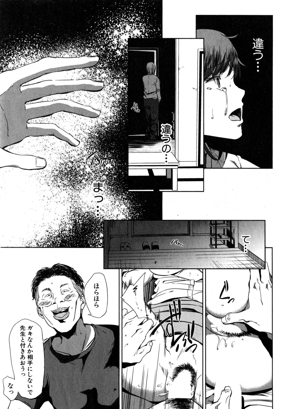 コミックミルフ 2015年4月号 Vol.23