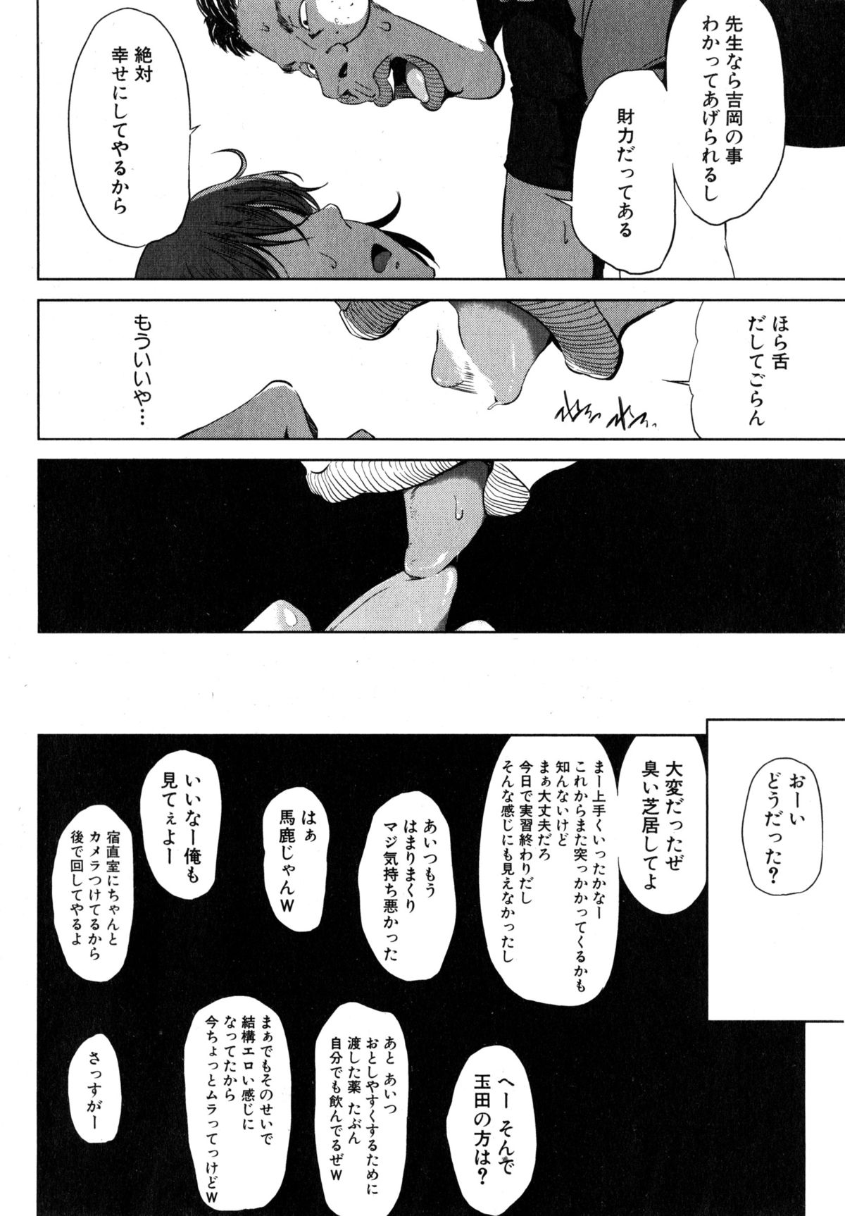 コミックミルフ 2015年4月号 Vol.23