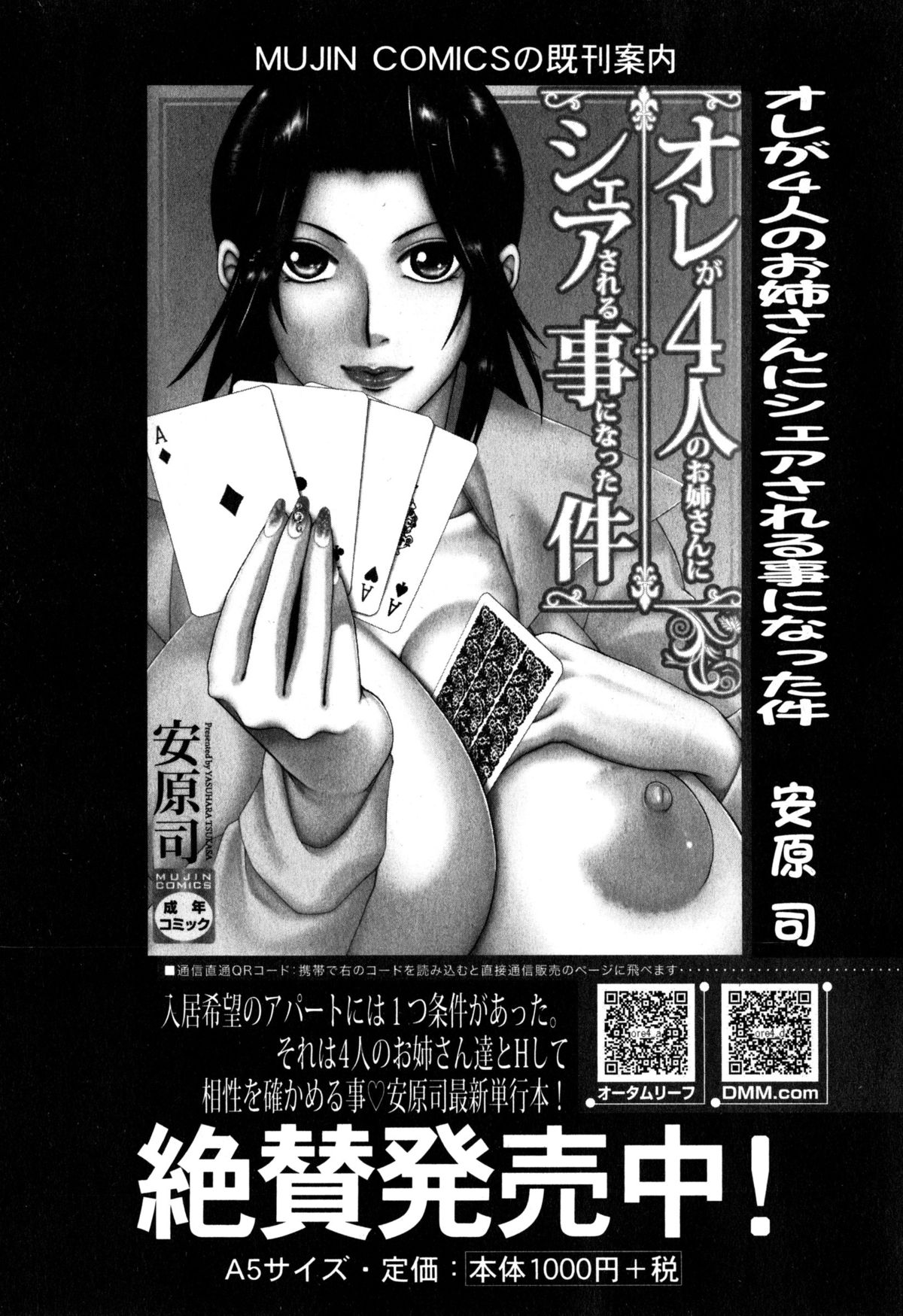 コミックミルフ 2015年4月号 Vol.23