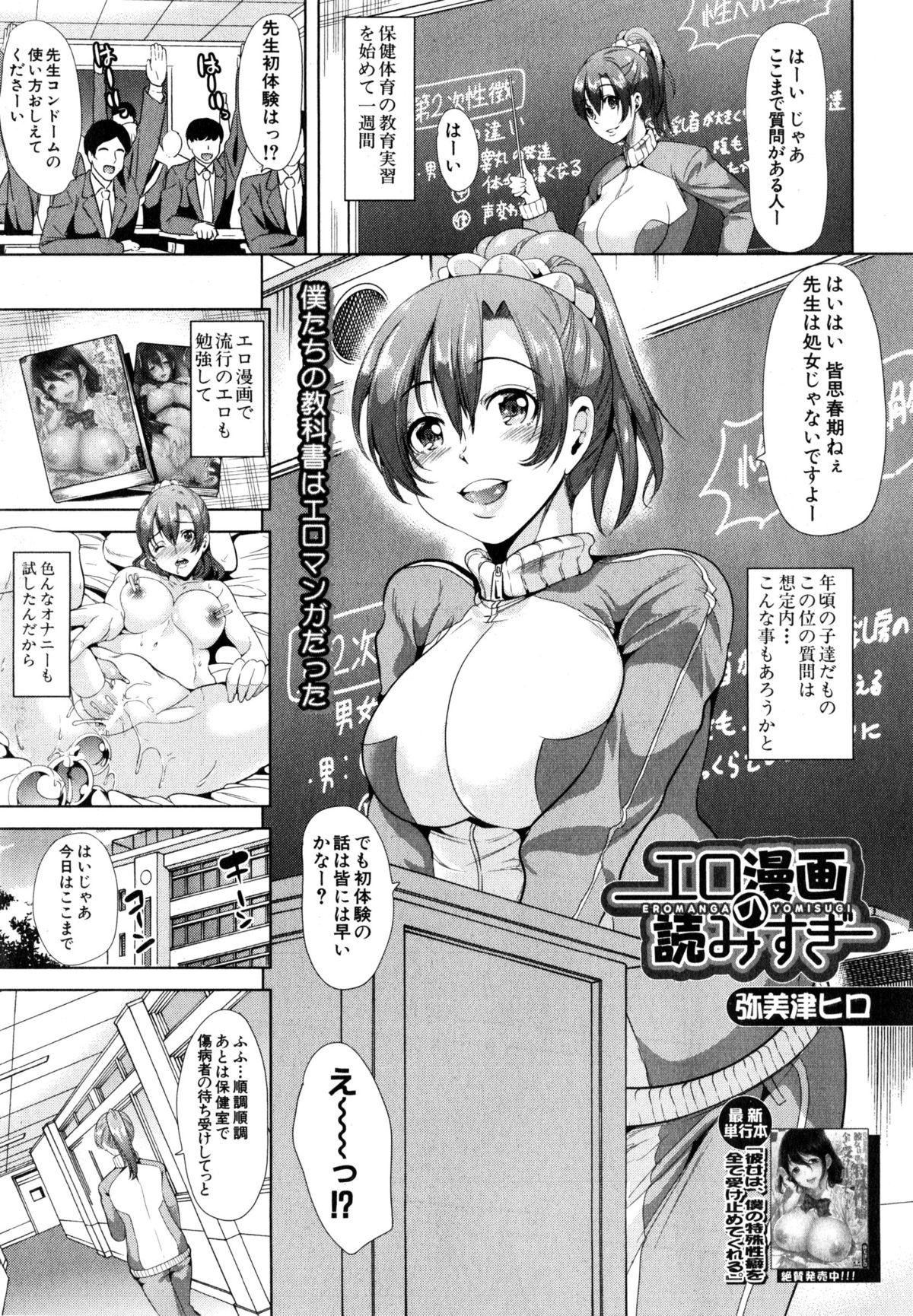 コミックミルフ 2015年4月号 Vol.23