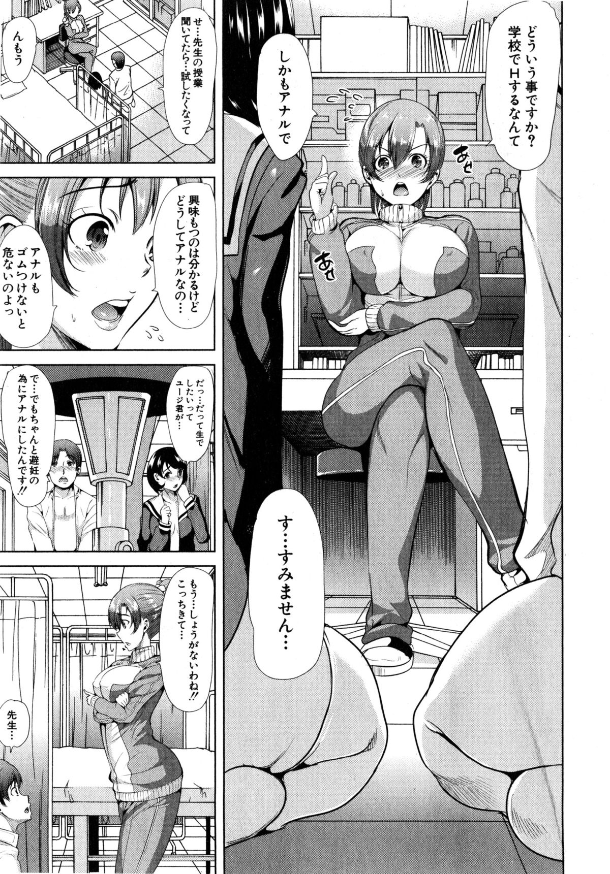 コミックミルフ 2015年4月号 Vol.23