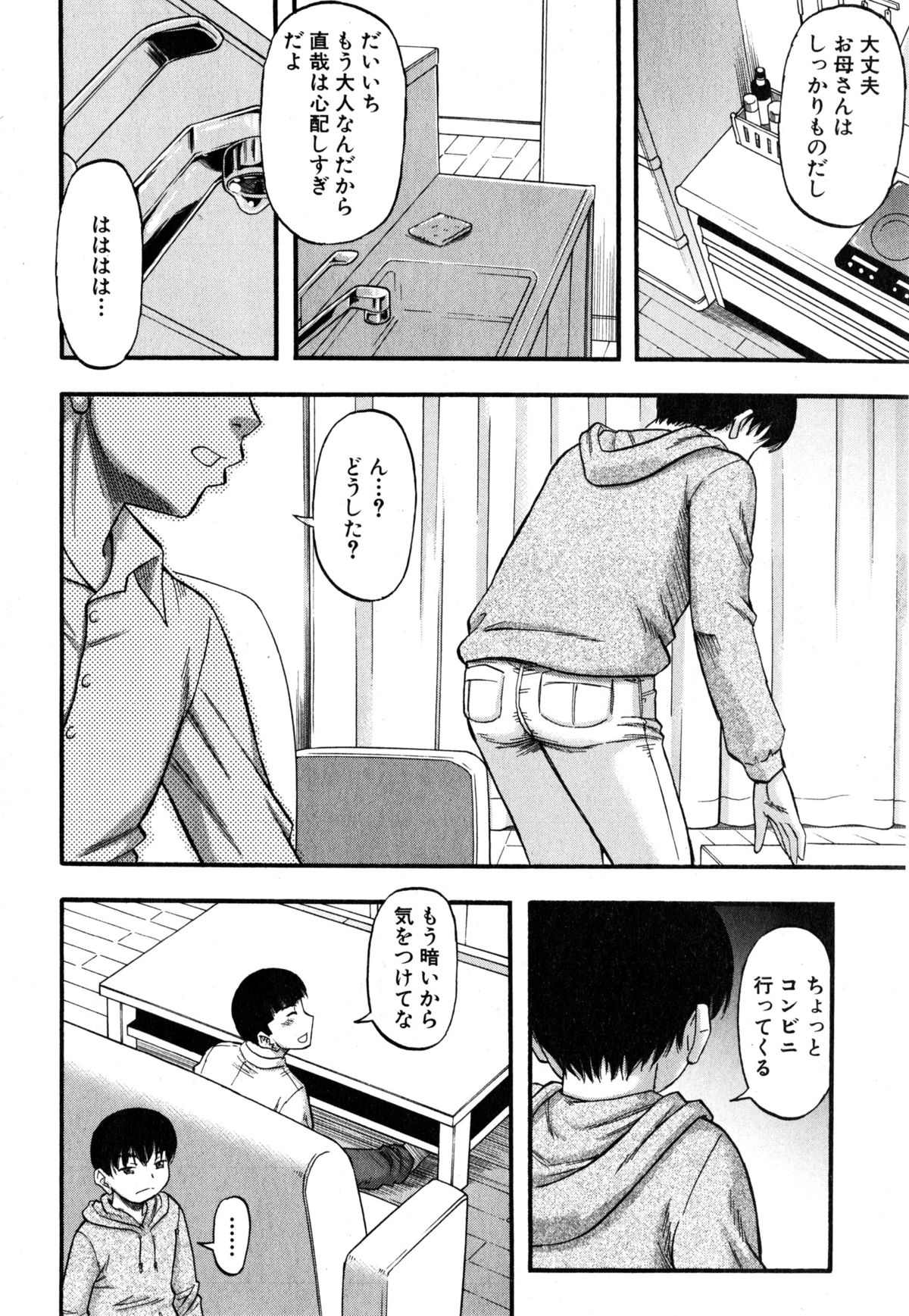 コミックミルフ 2015年4月号 Vol.23