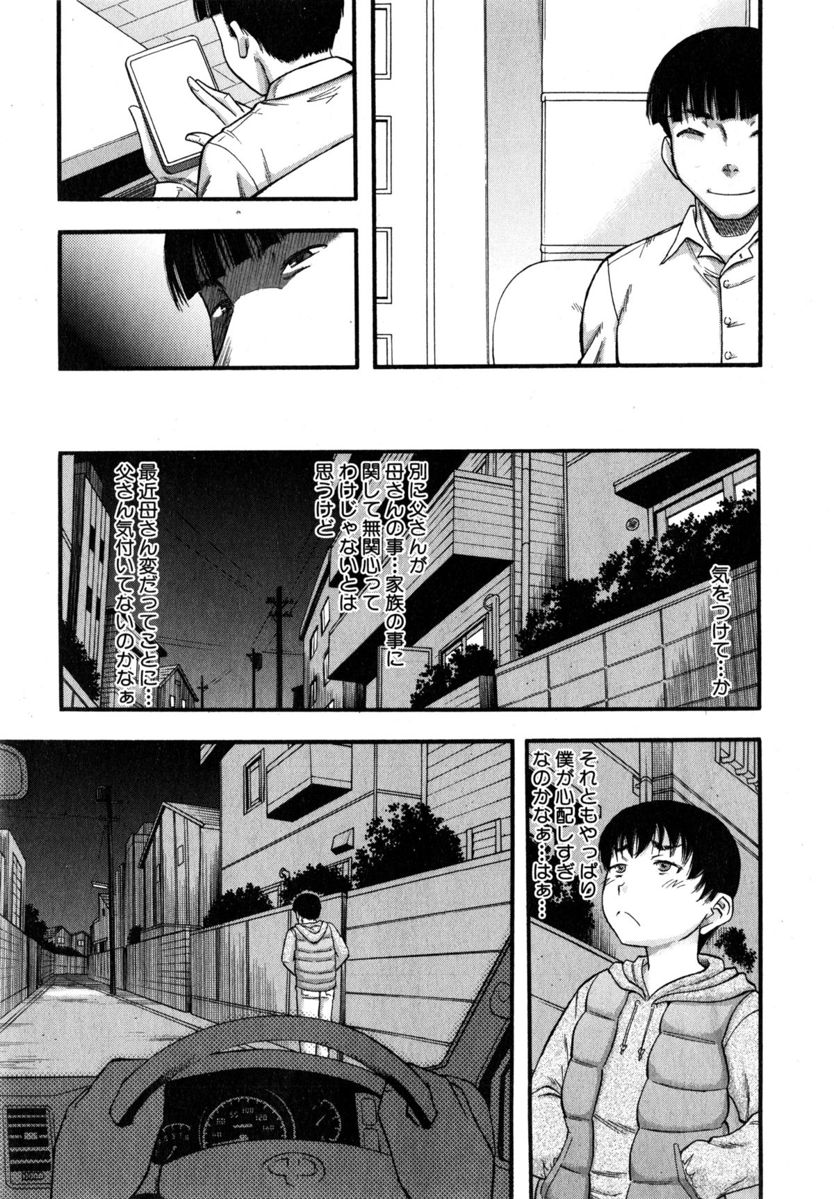 コミックミルフ 2015年4月号 Vol.23