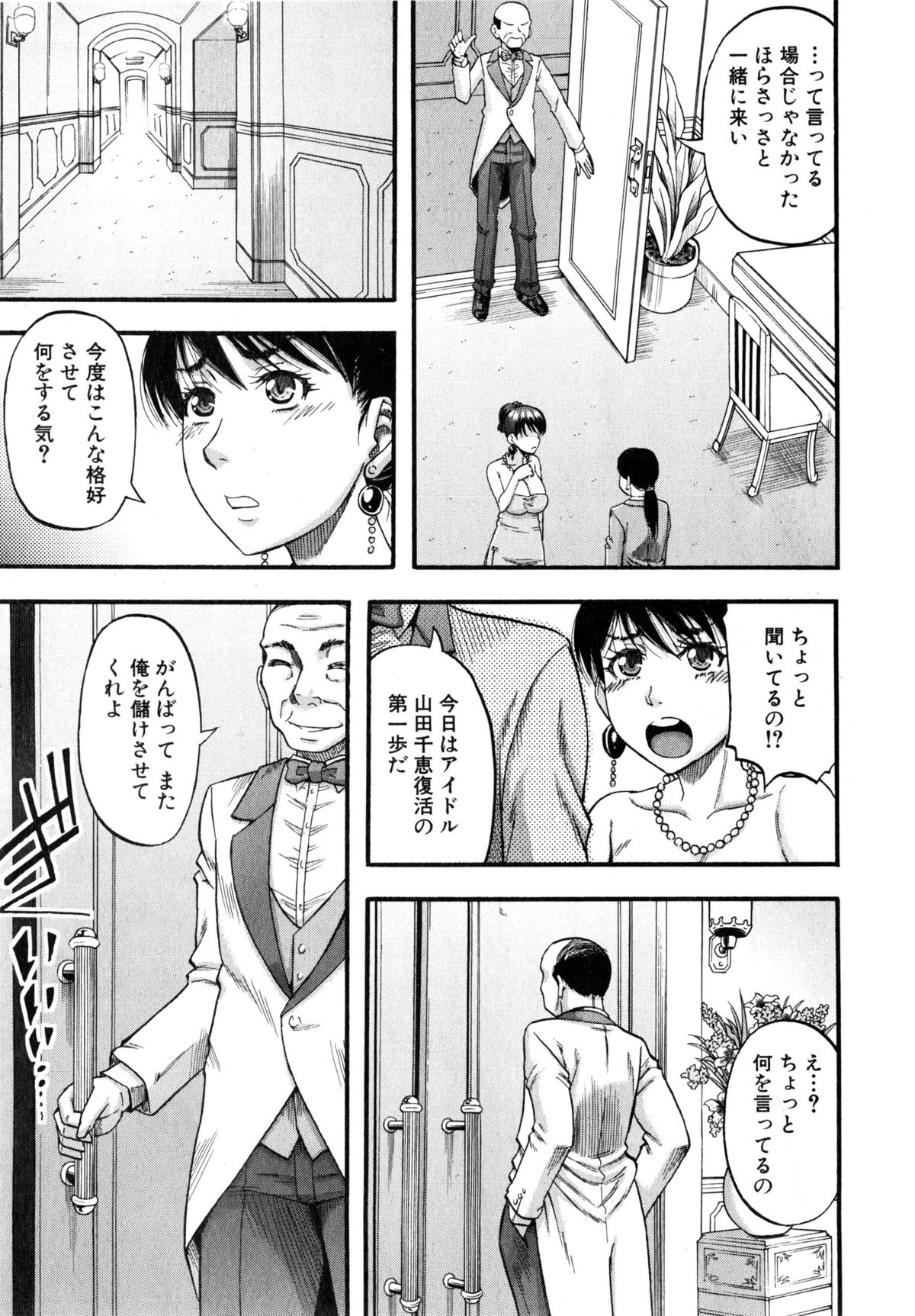 コミックミルフ 2015年4月号 Vol.23