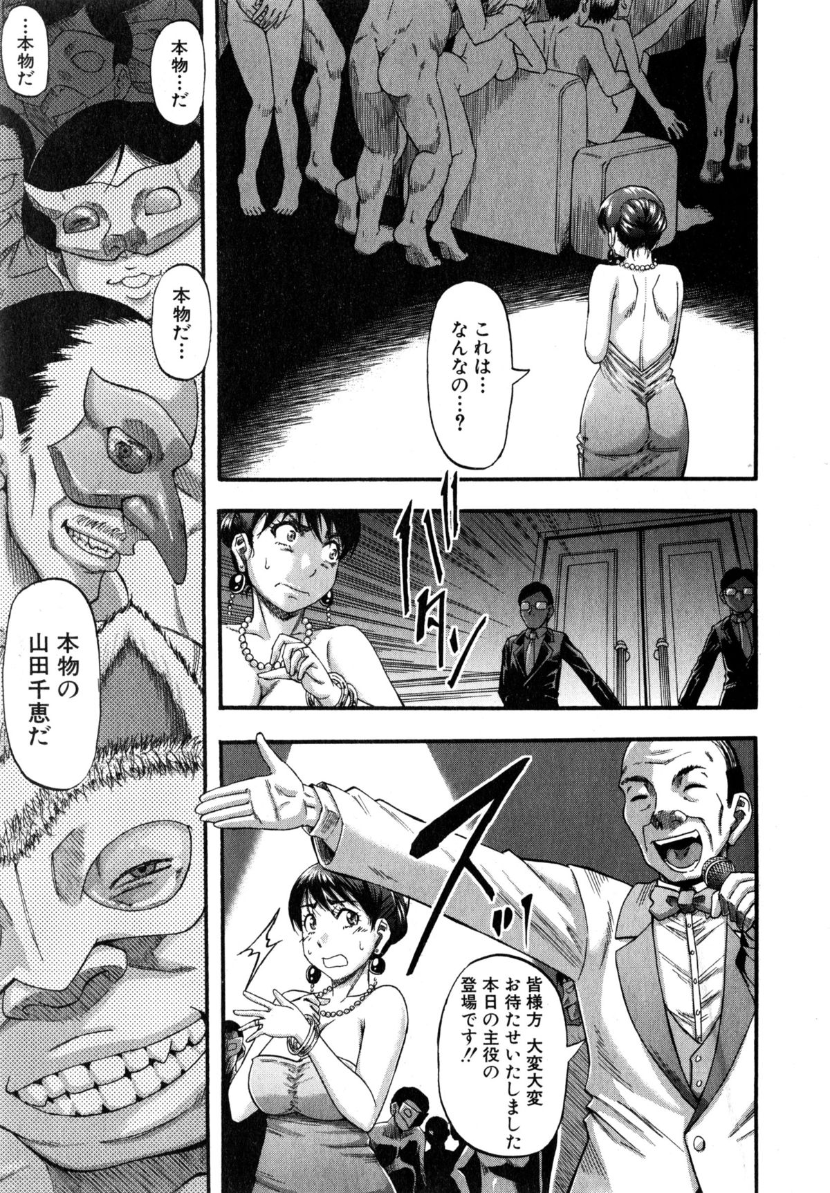 コミックミルフ 2015年4月号 Vol.23