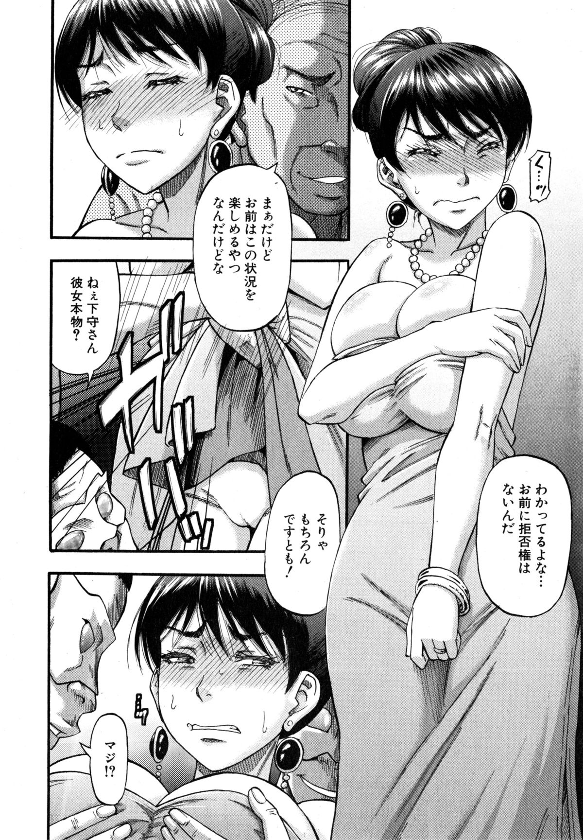 コミックミルフ 2015年4月号 Vol.23