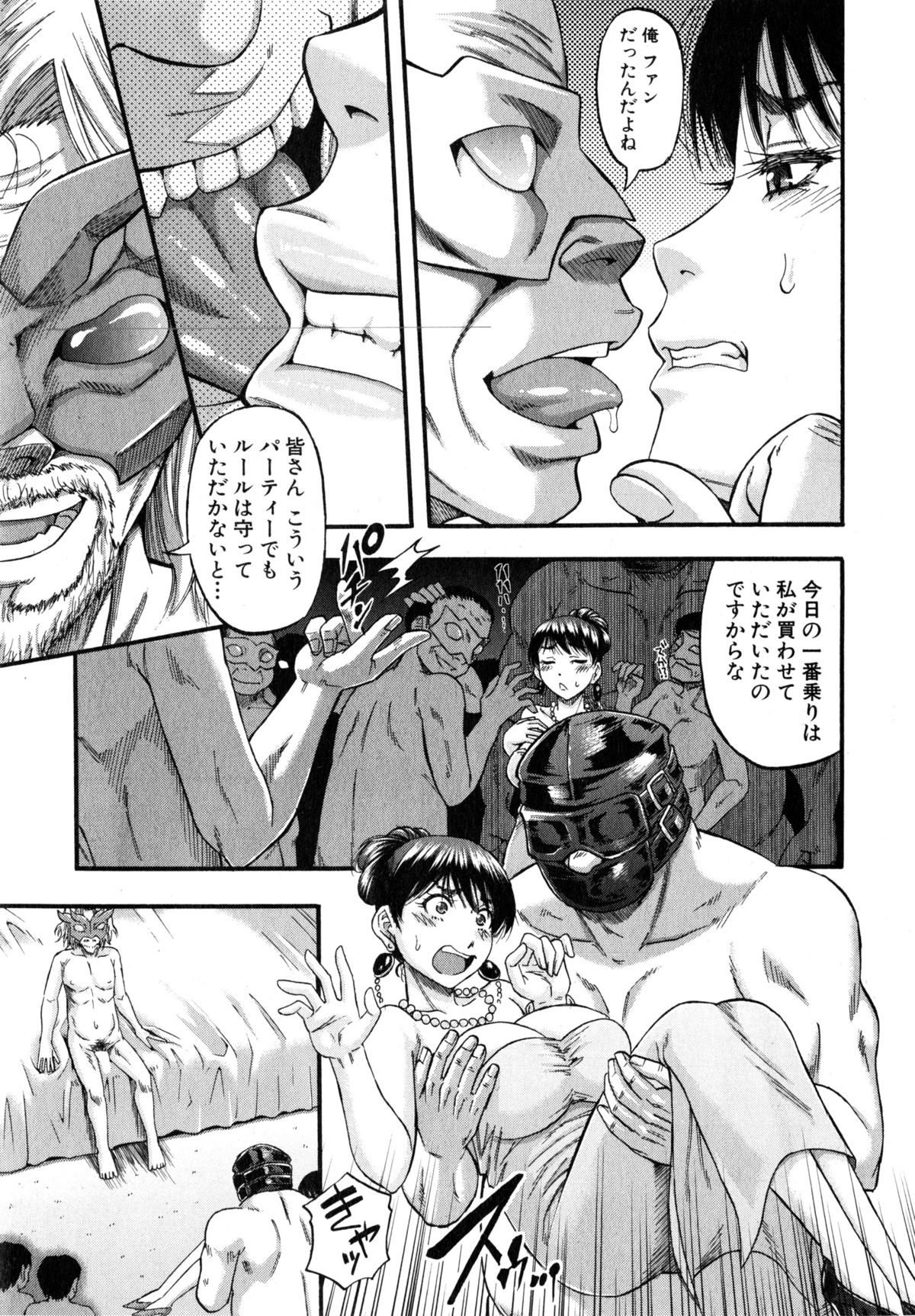 コミックミルフ 2015年4月号 Vol.23