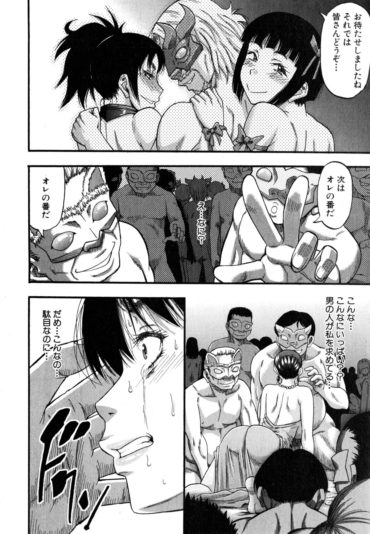 コミックミルフ 2015年4月号 Vol.23