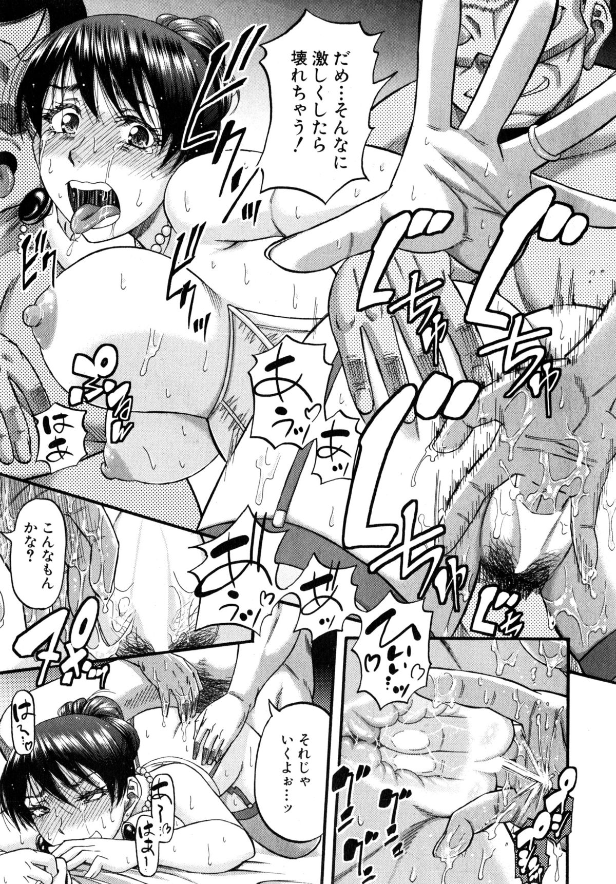 コミックミルフ 2015年4月号 Vol.23