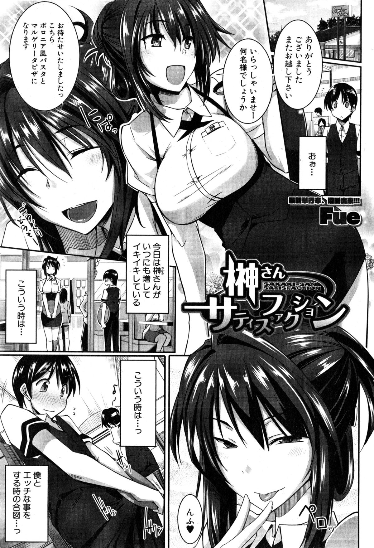 コミックミルフ 2015年4月号 Vol.23