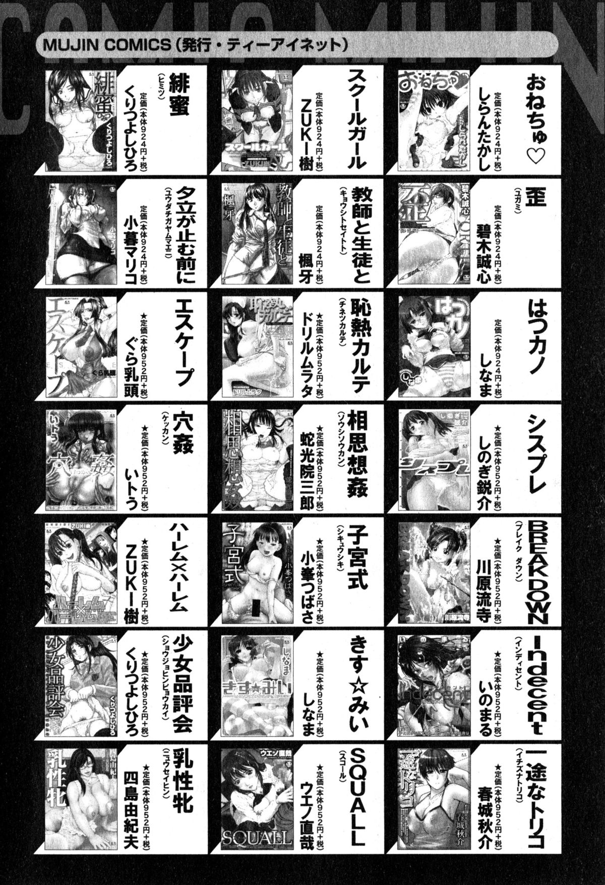 コミックミルフ 2015年4月号 Vol.23