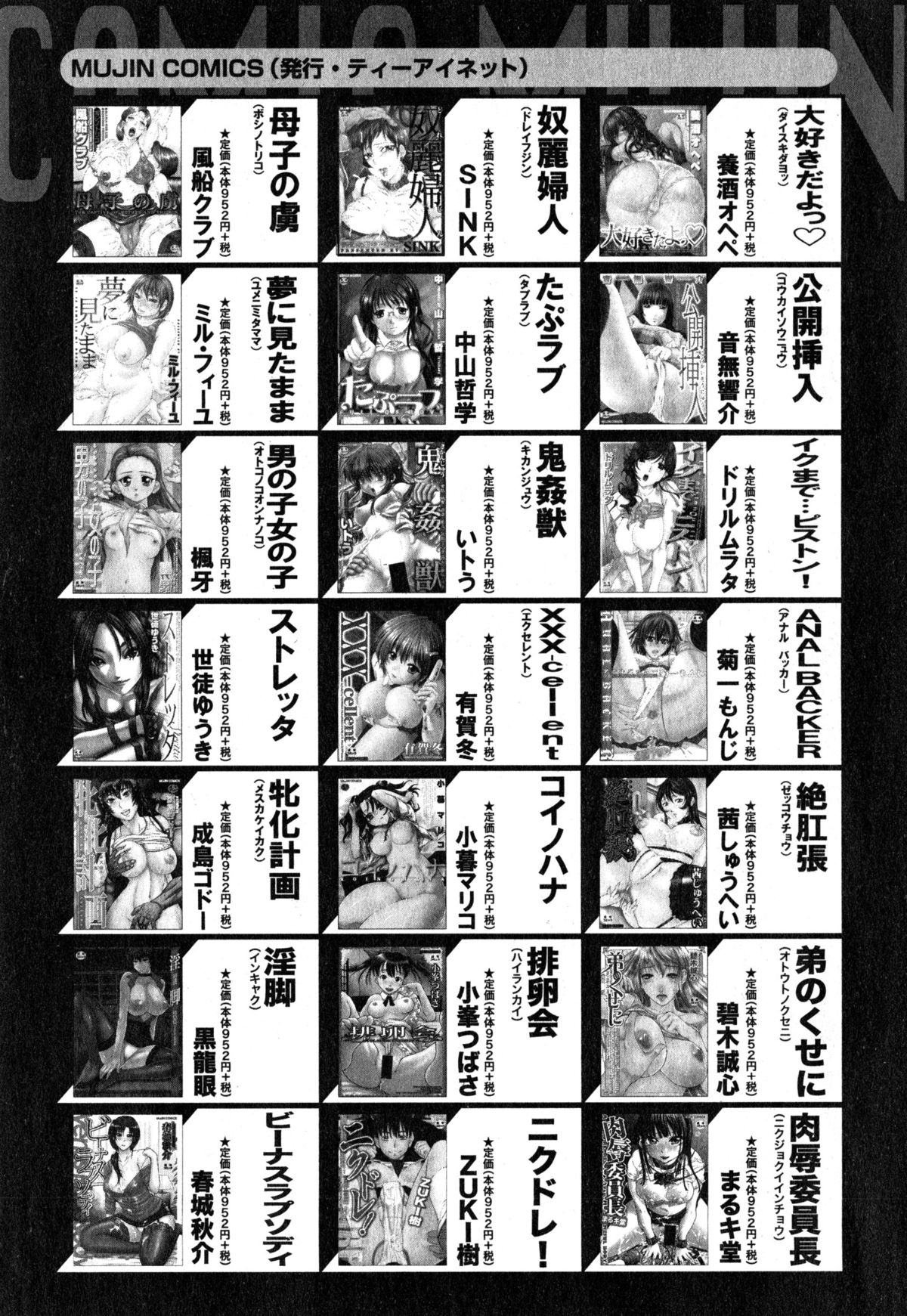 コミックミルフ 2015年4月号 Vol.23