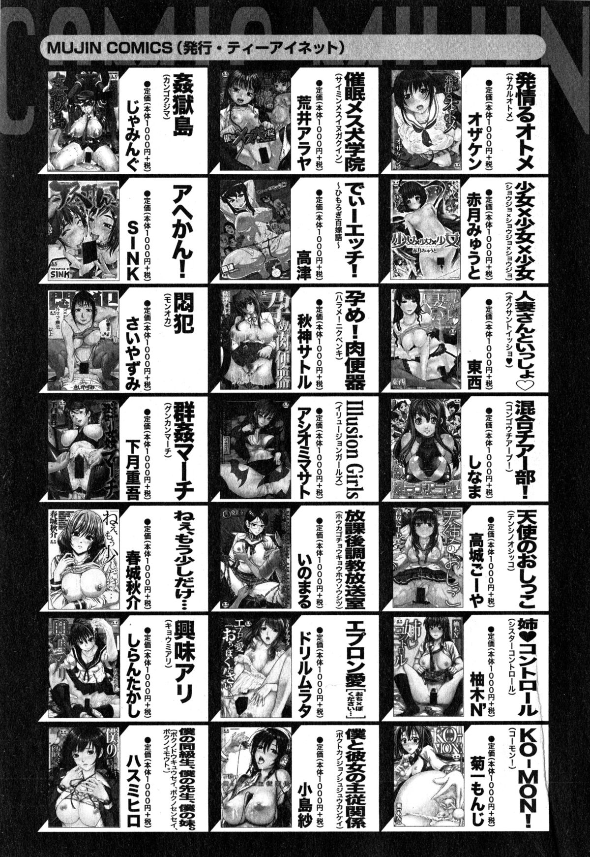 コミックミルフ 2015年4月号 Vol.23