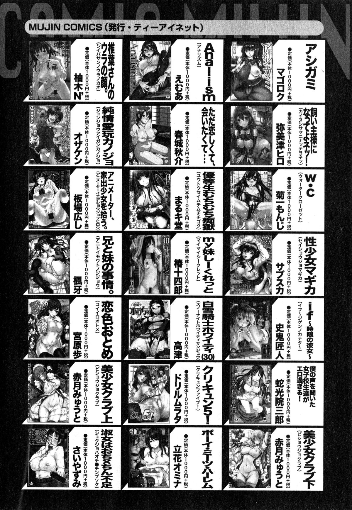 コミックミルフ 2015年4月号 Vol.23