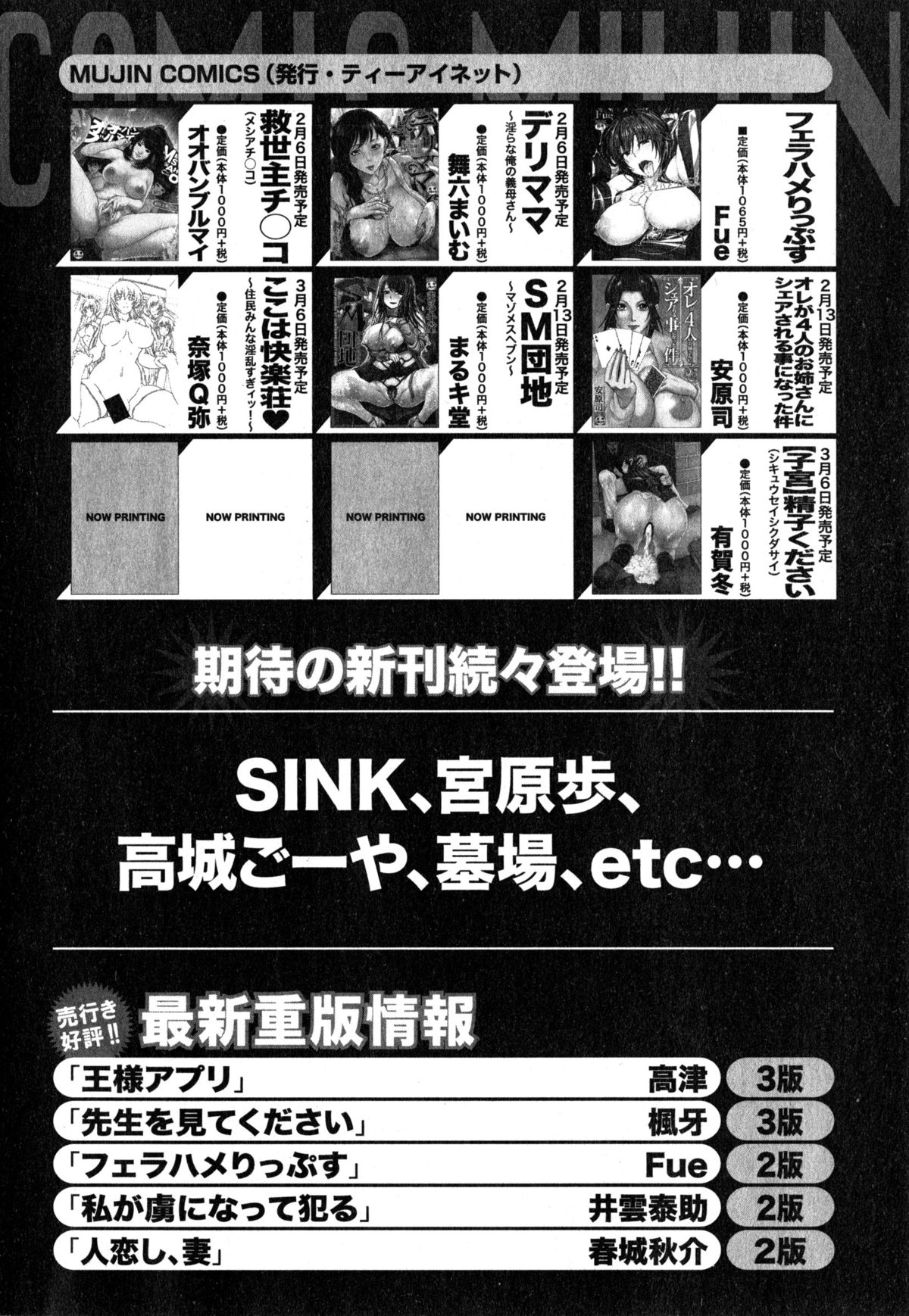 コミックミルフ 2015年4月号 Vol.23