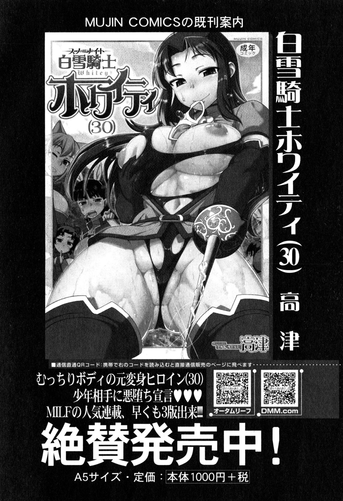 コミックミルフ 2015年4月号 Vol.23