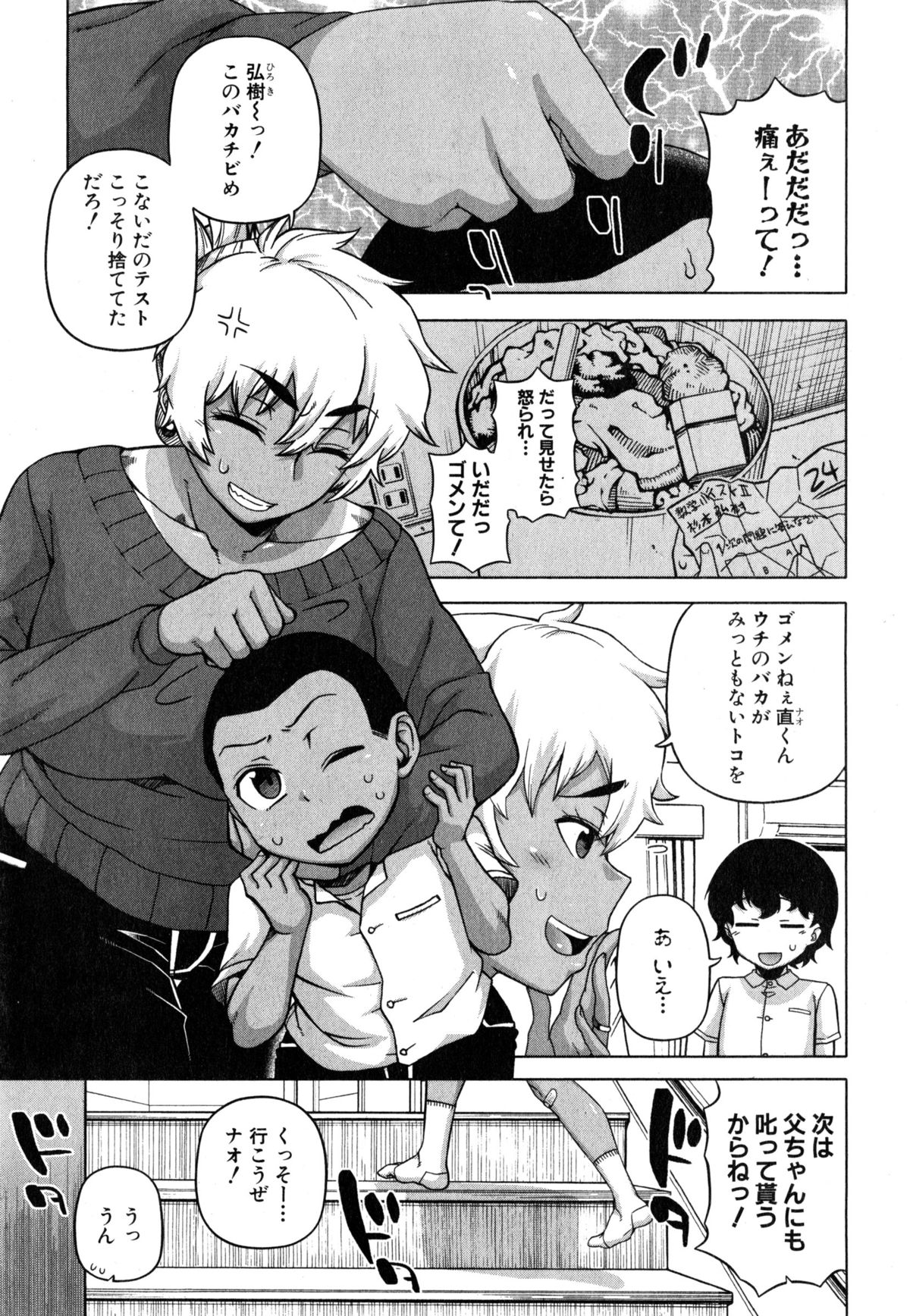 コミックミルフ 2015年4月号 Vol.23