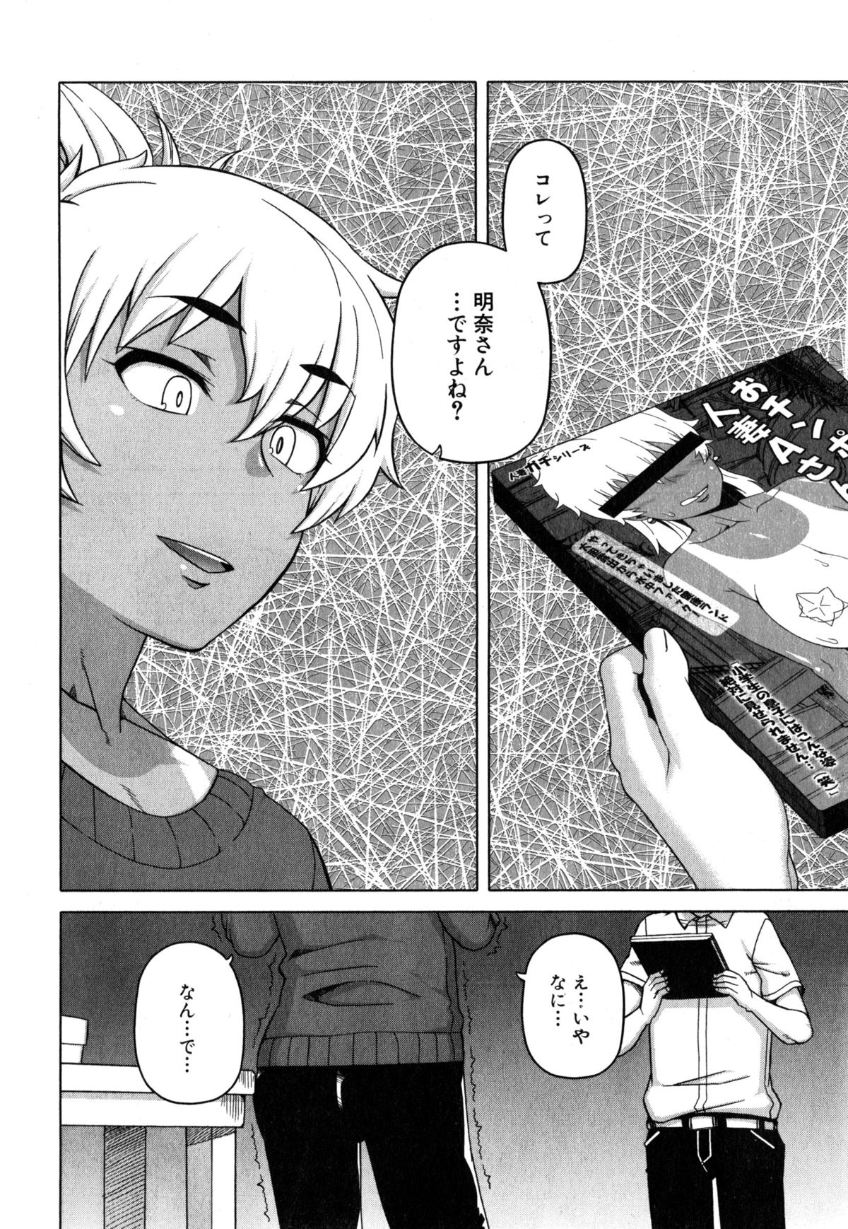 コミックミルフ 2015年4月号 Vol.23